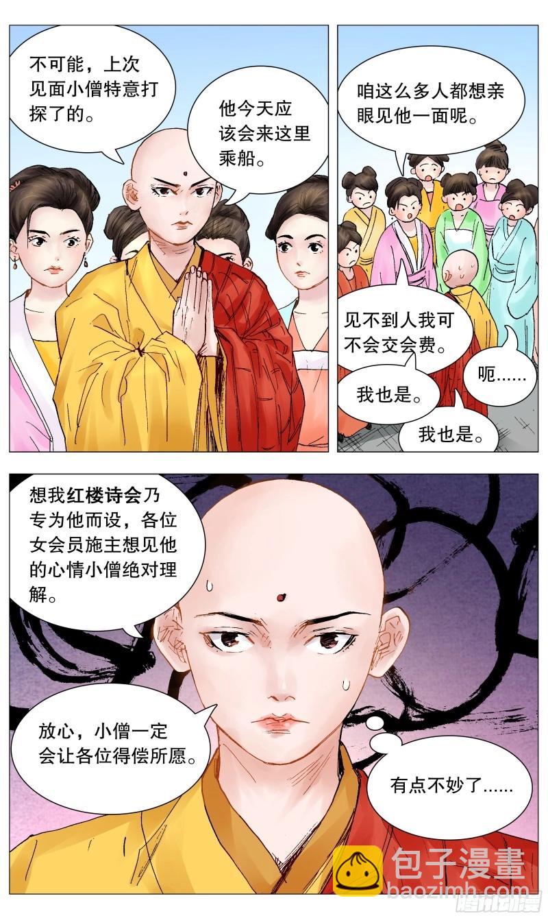 第91话 089 高处的格局8