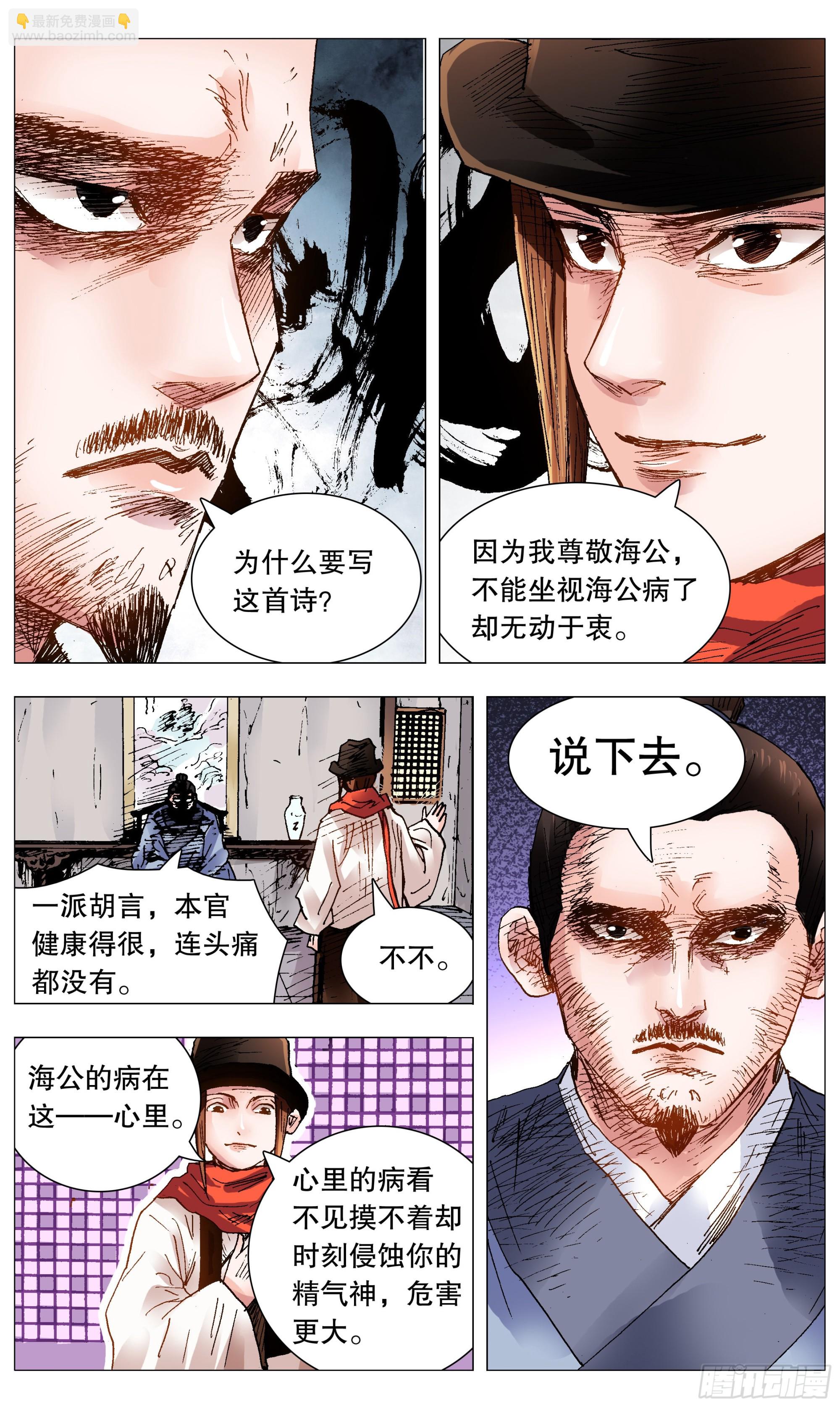 102 眼如刀心如糕10