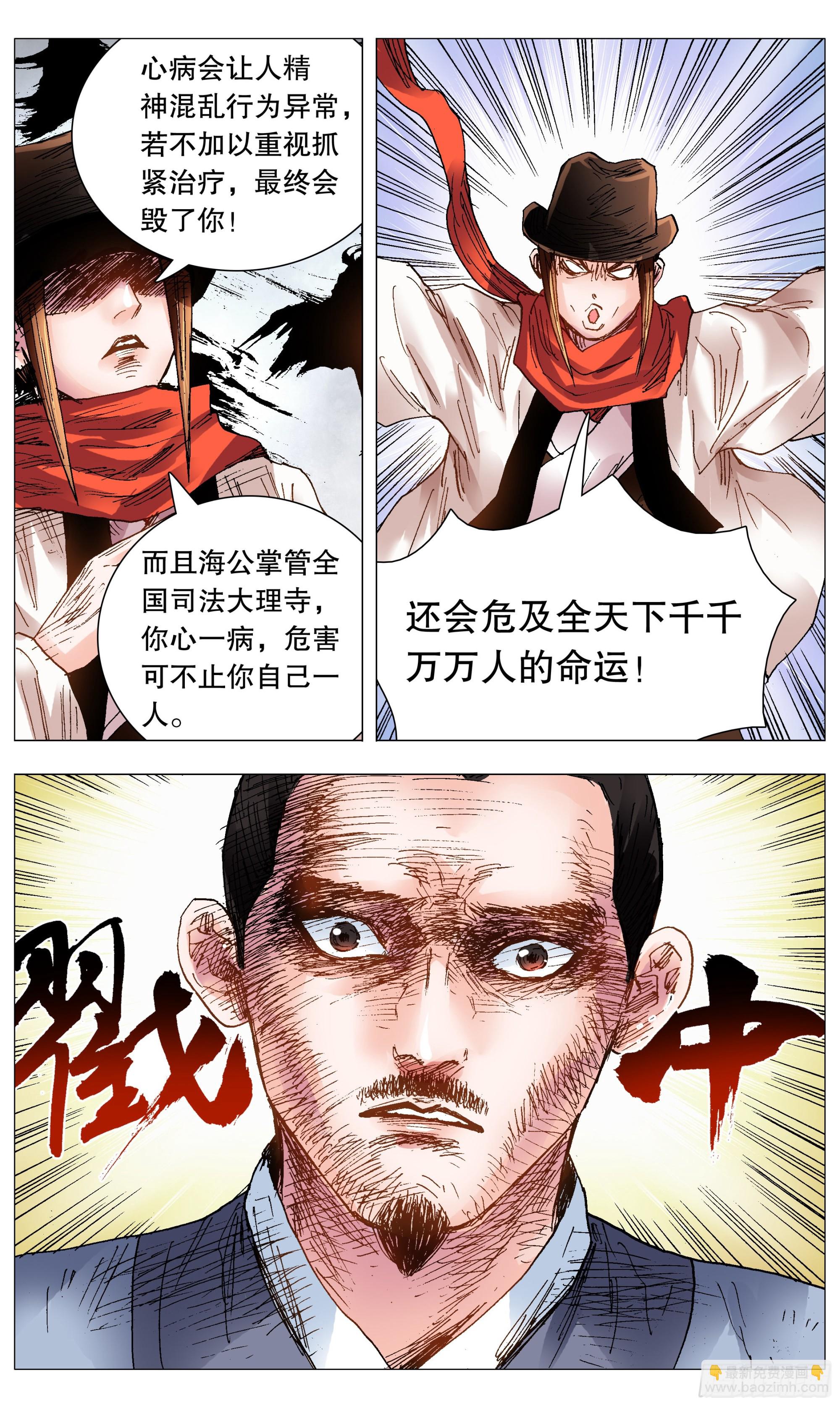 102 眼如刀心如糕11