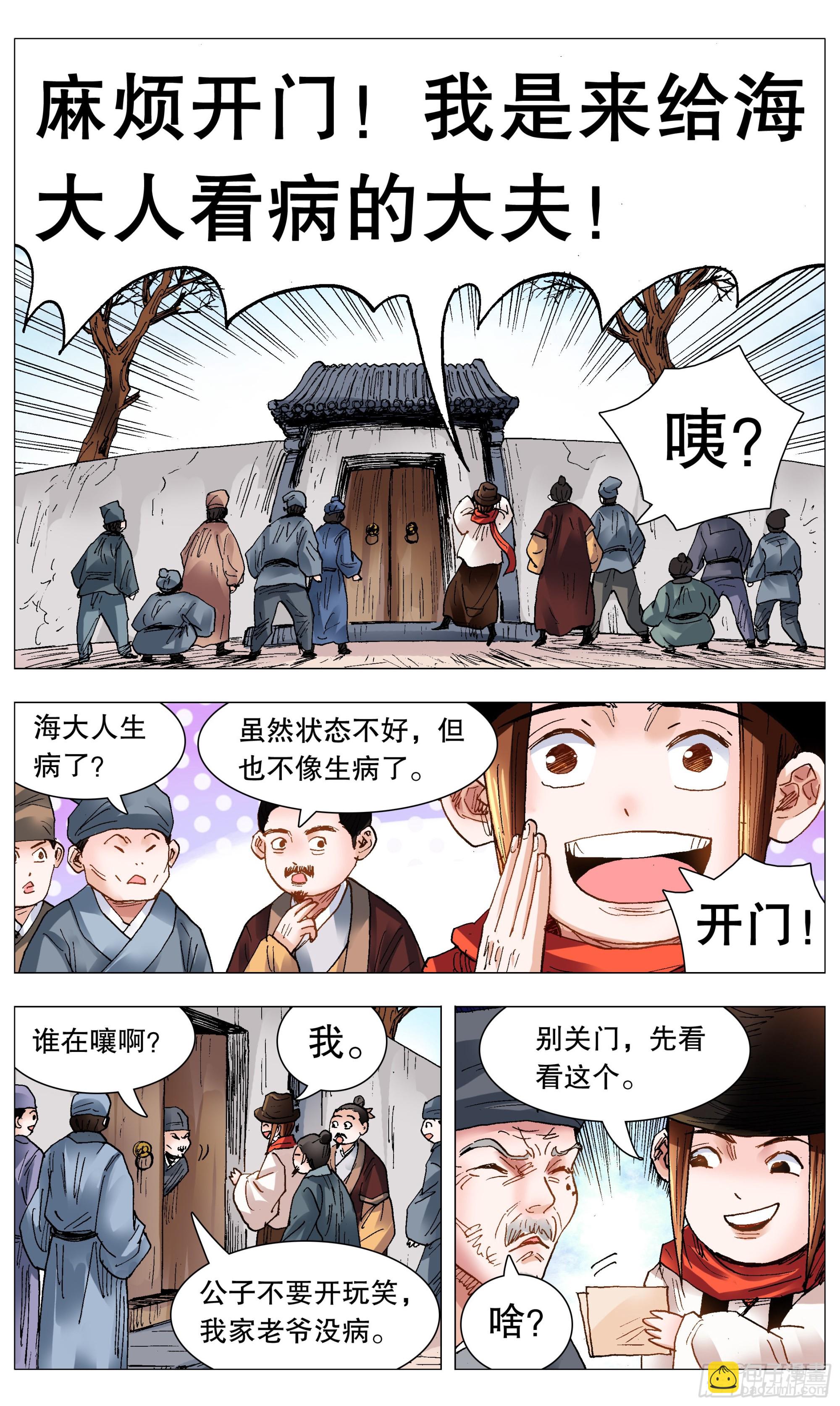 102 眼如刀心如糕2