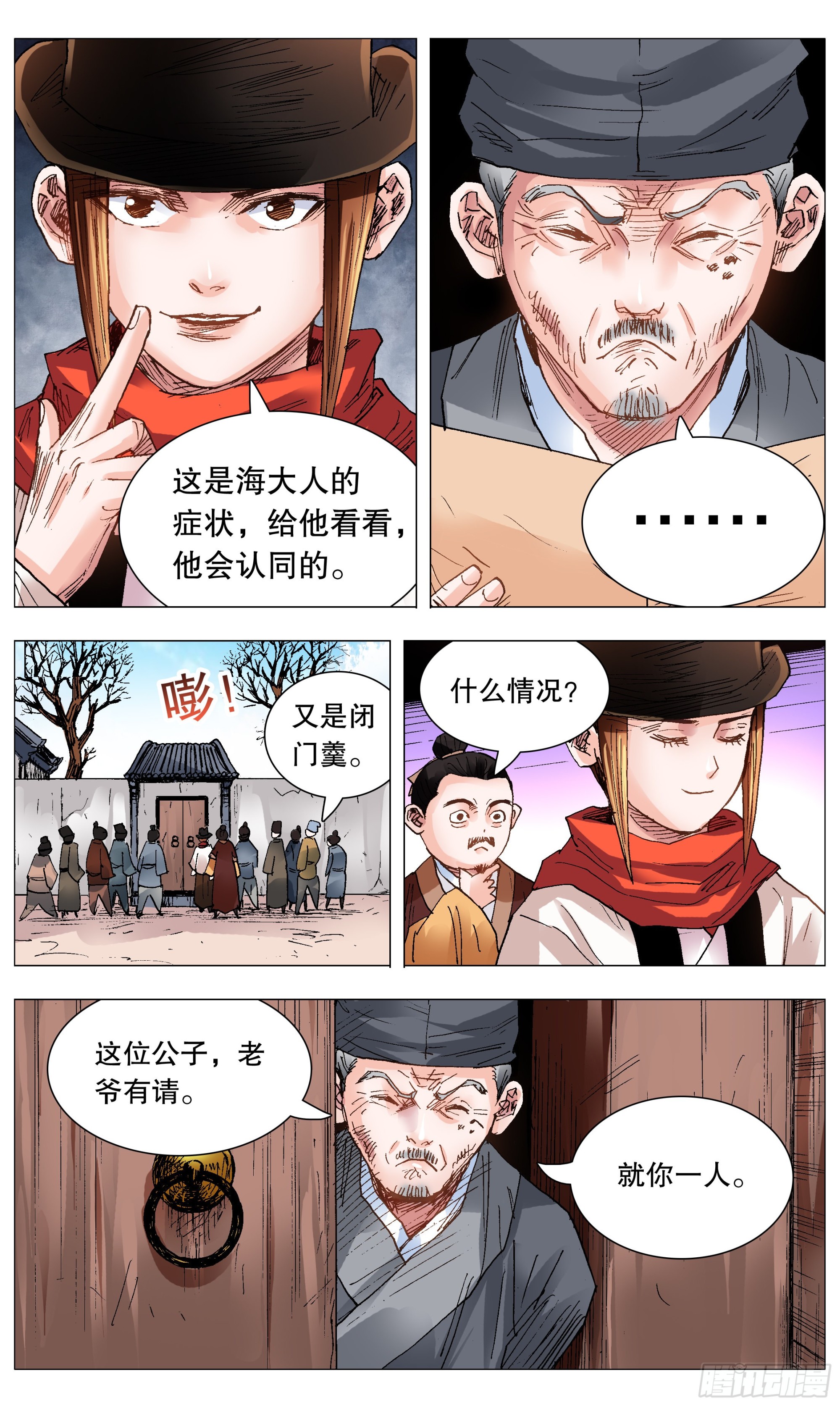 102 眼如刀心如糕3