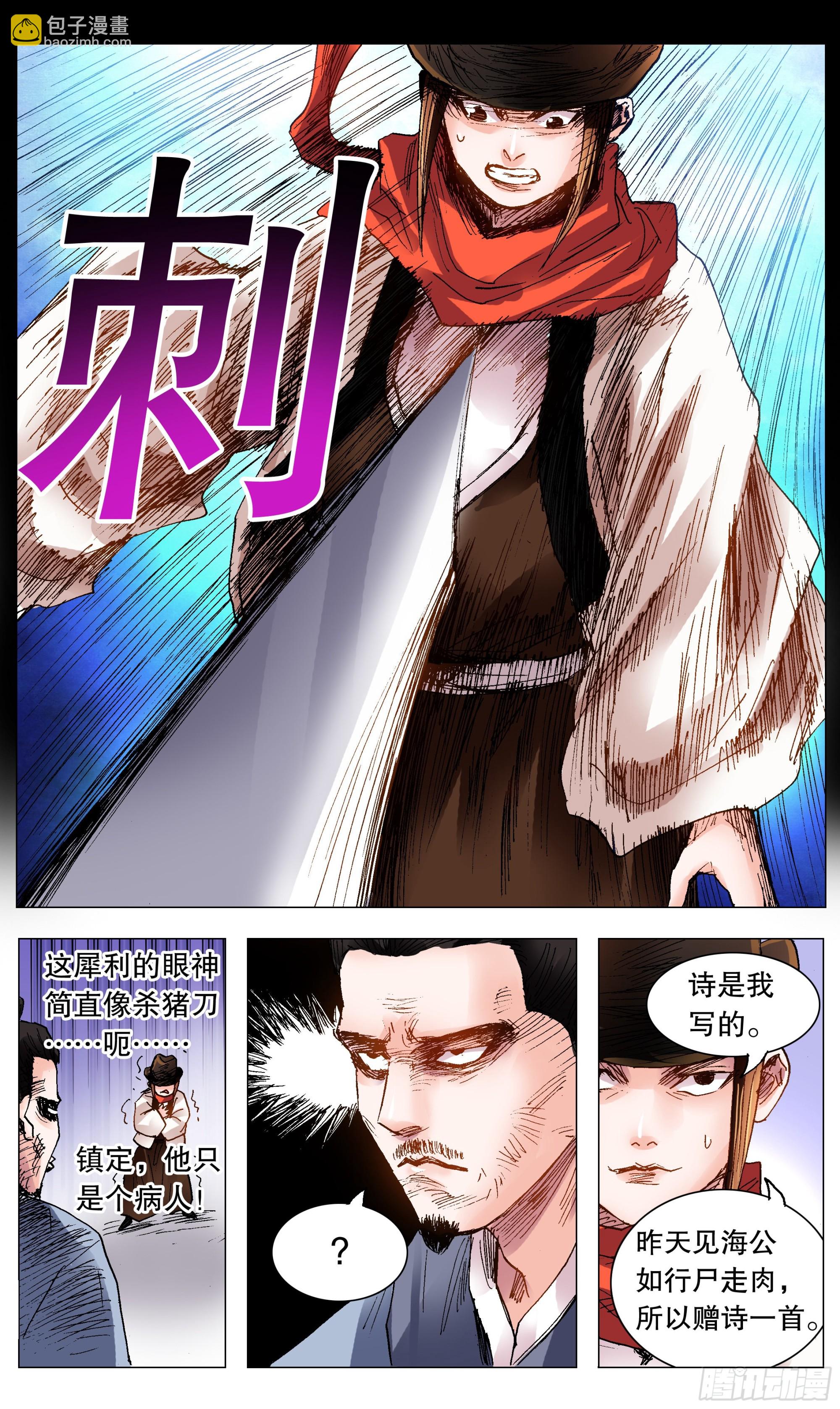 102 眼如刀心如糕6