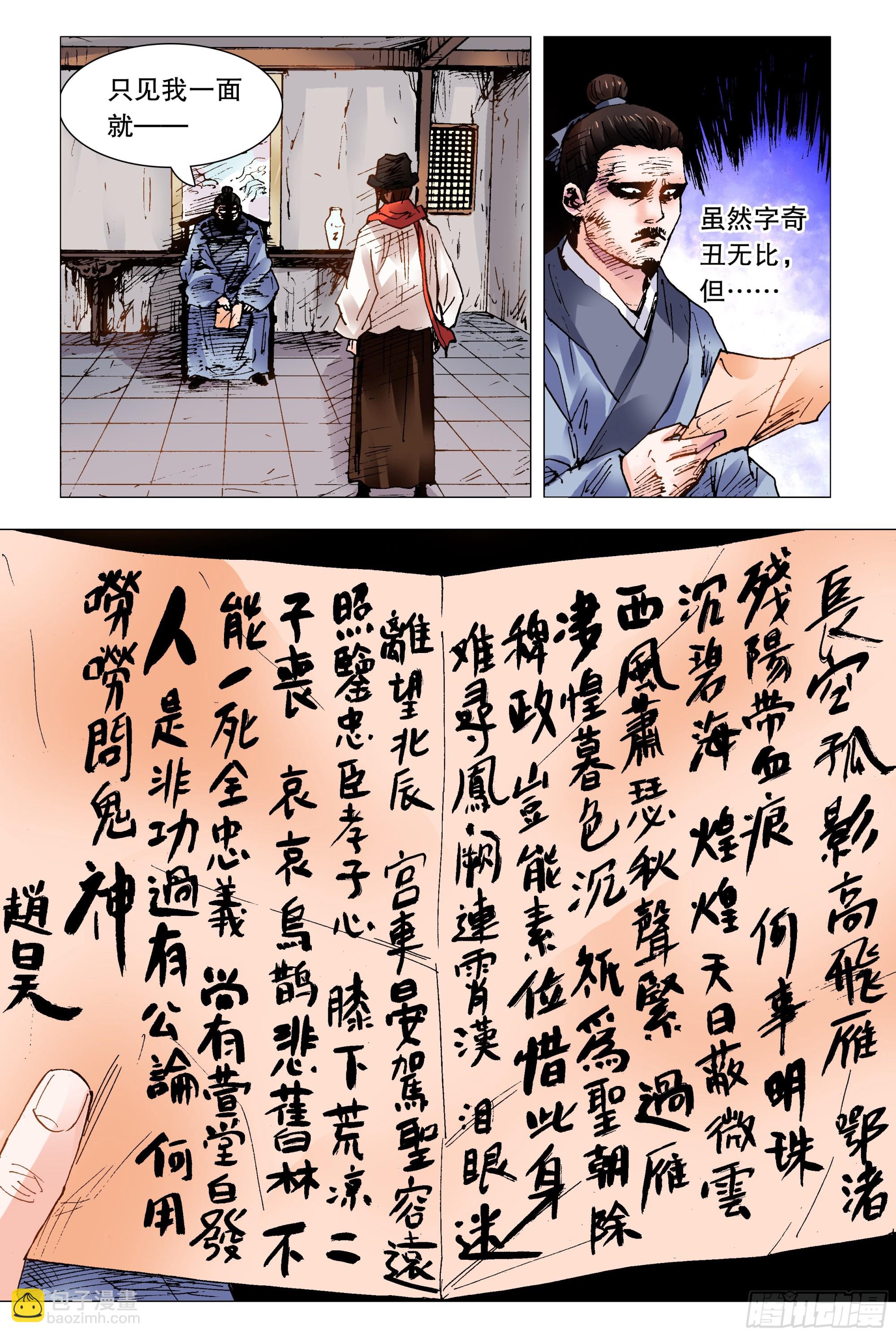 102 眼如刀心如糕7