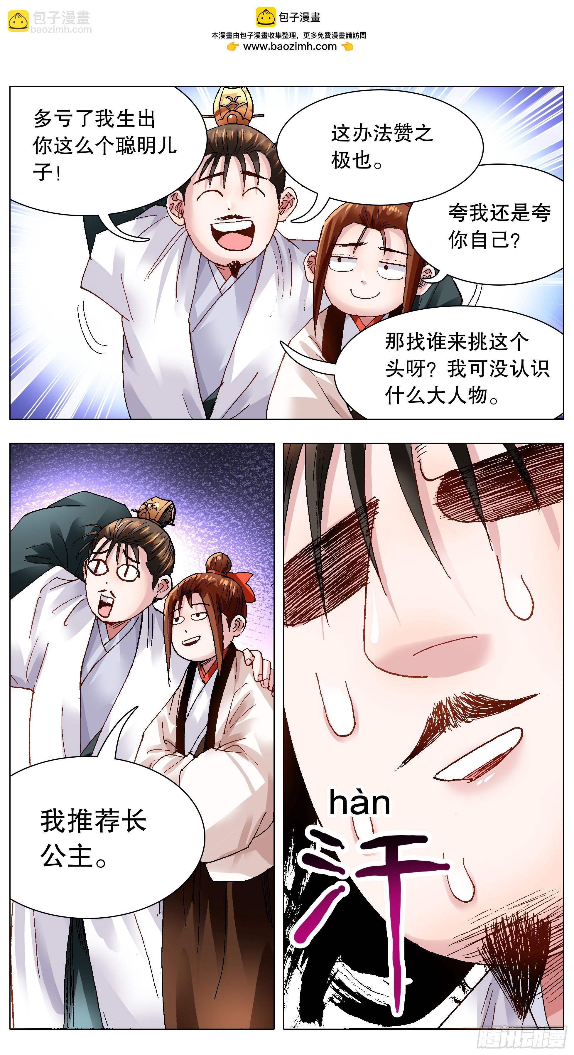 125 用实力忽悠你1