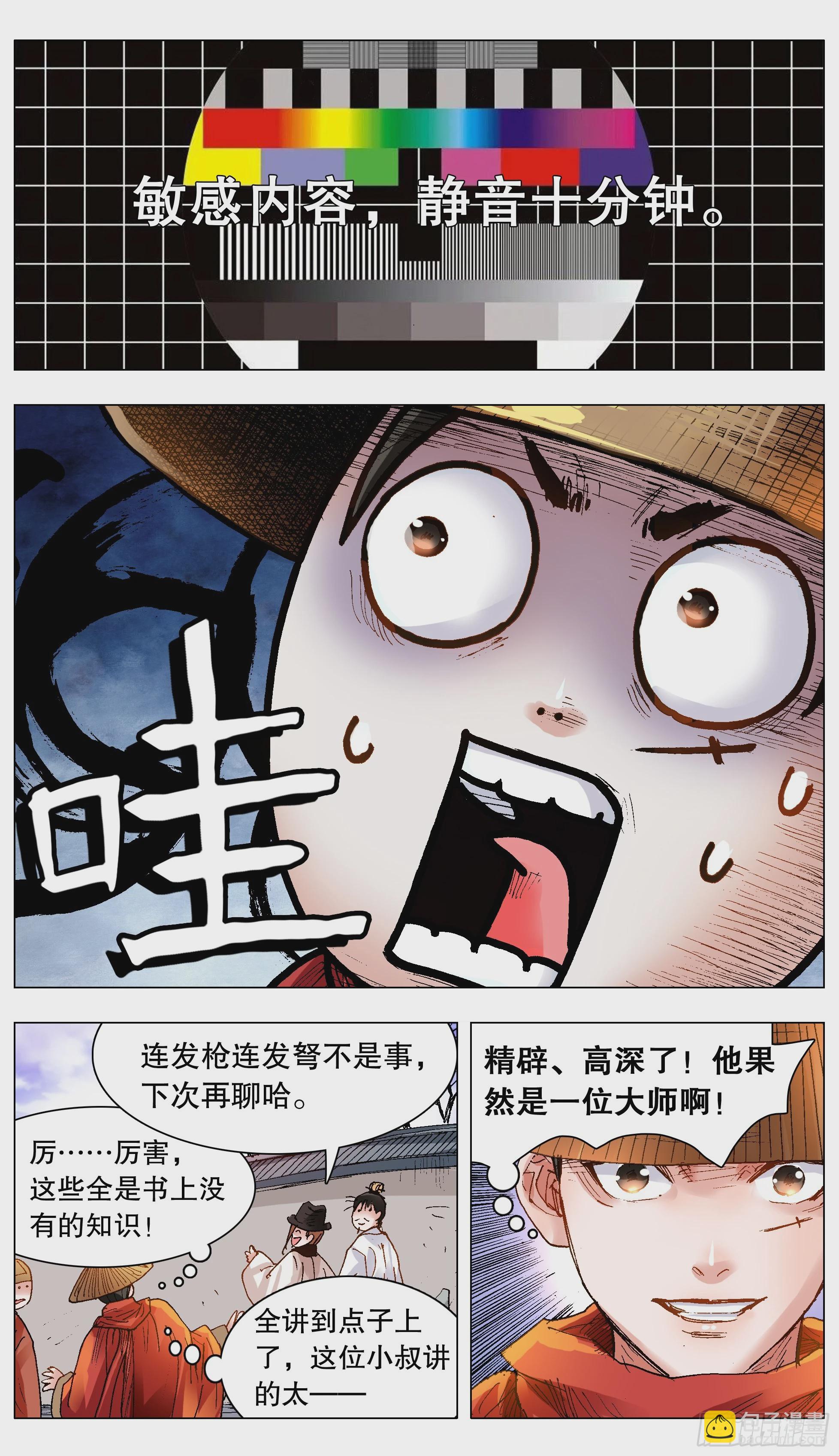 125 用实力忽悠你11