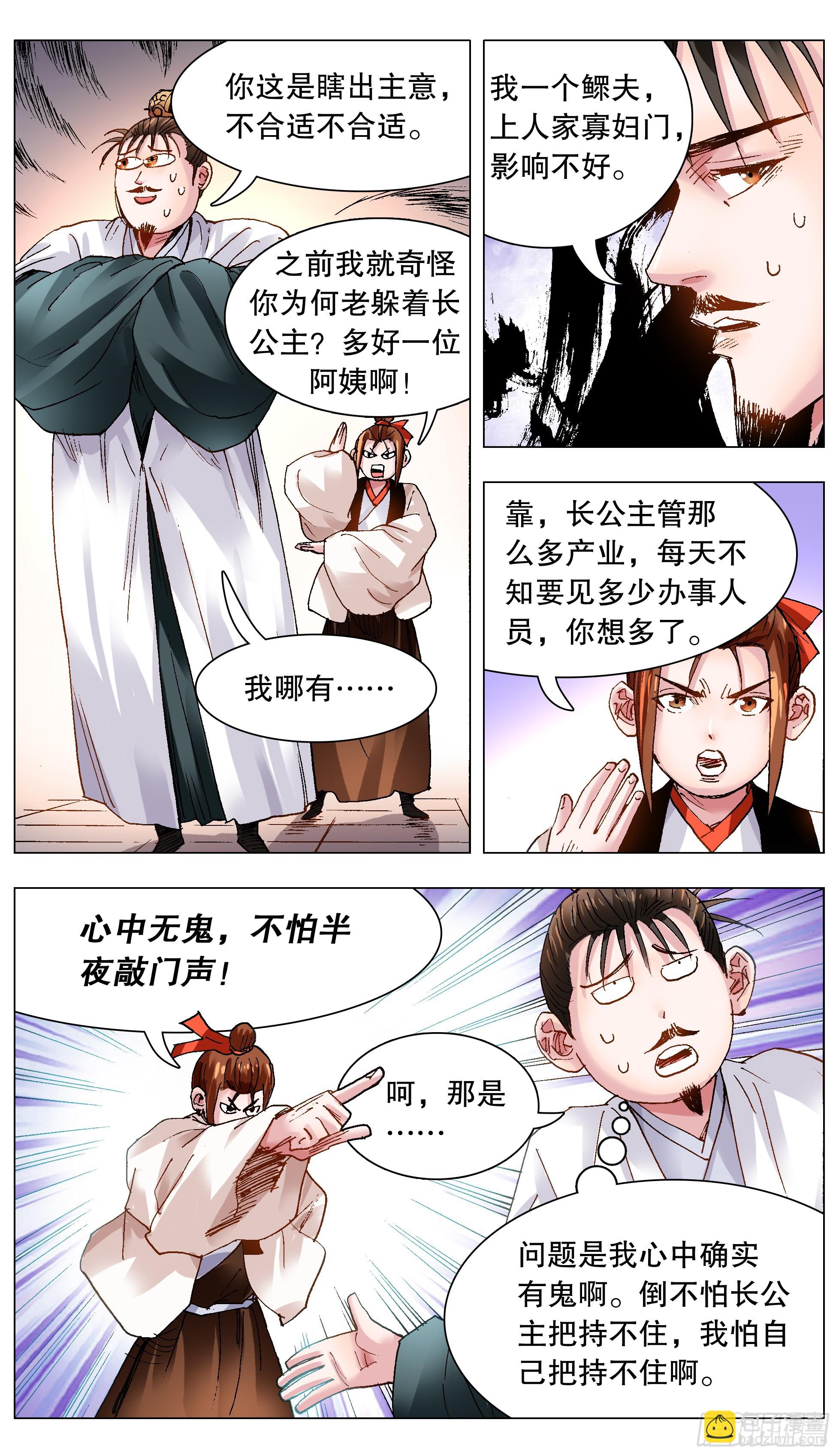 125 用实力忽悠你2