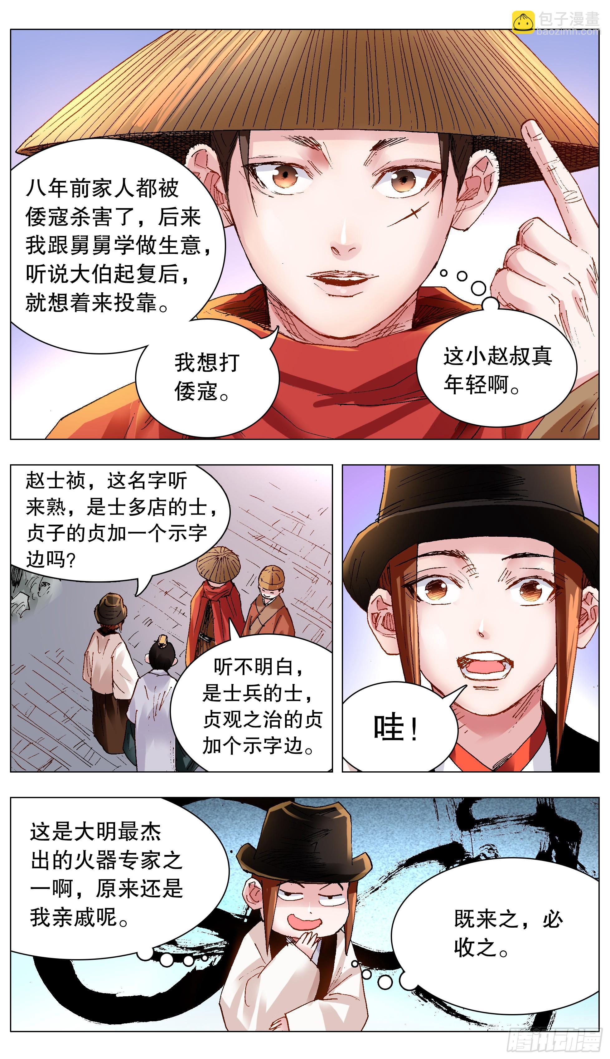 125 用实力忽悠你6