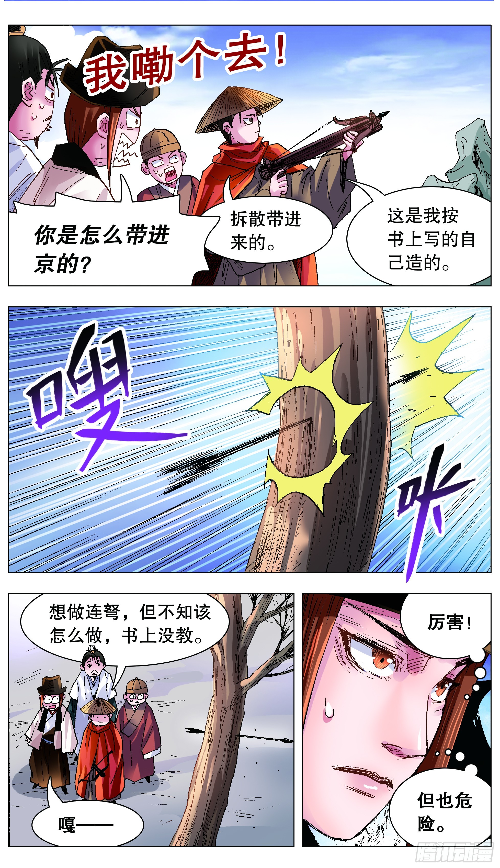 125 用实力忽悠你9