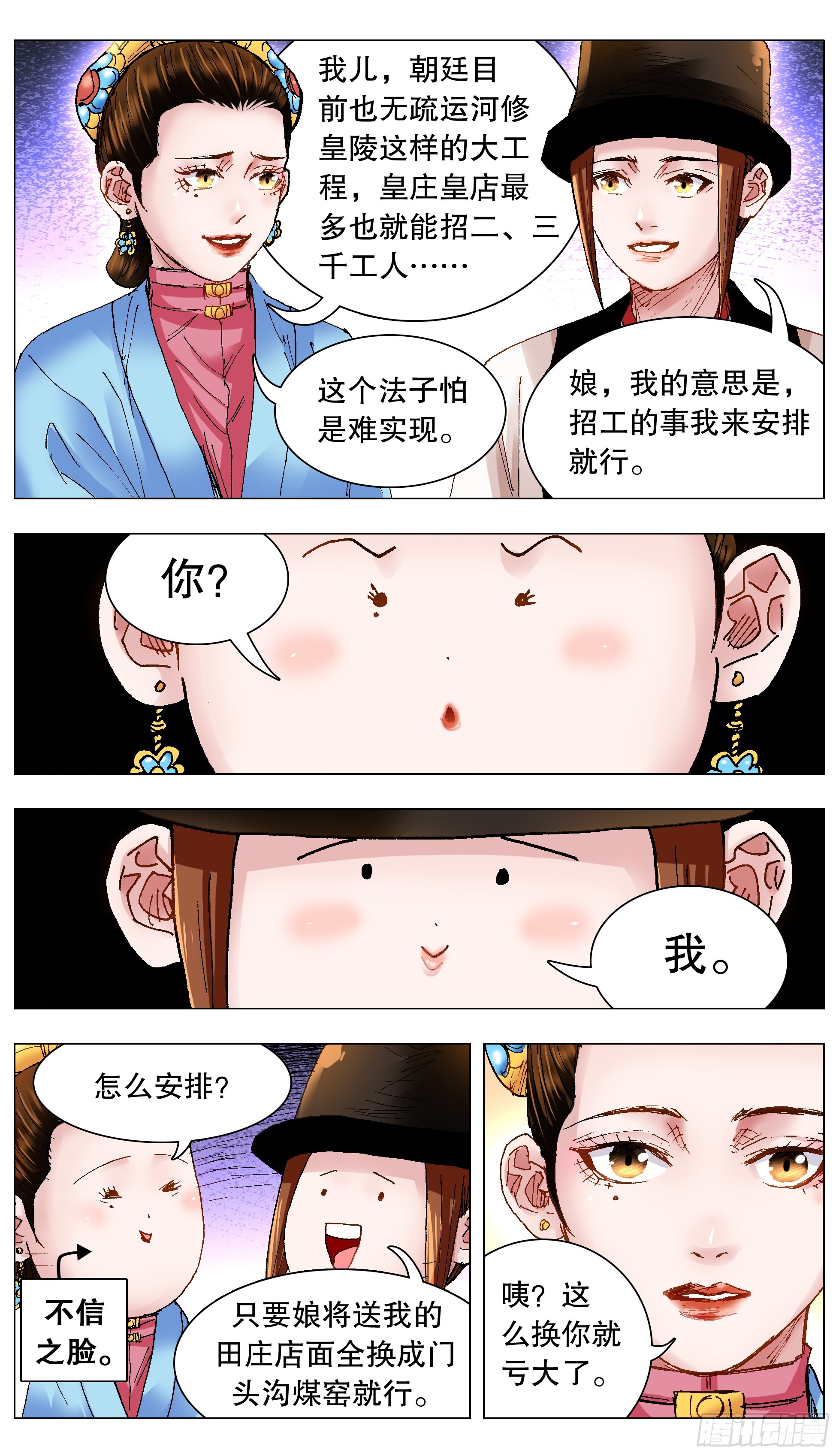 130 大树底下好乘凉0