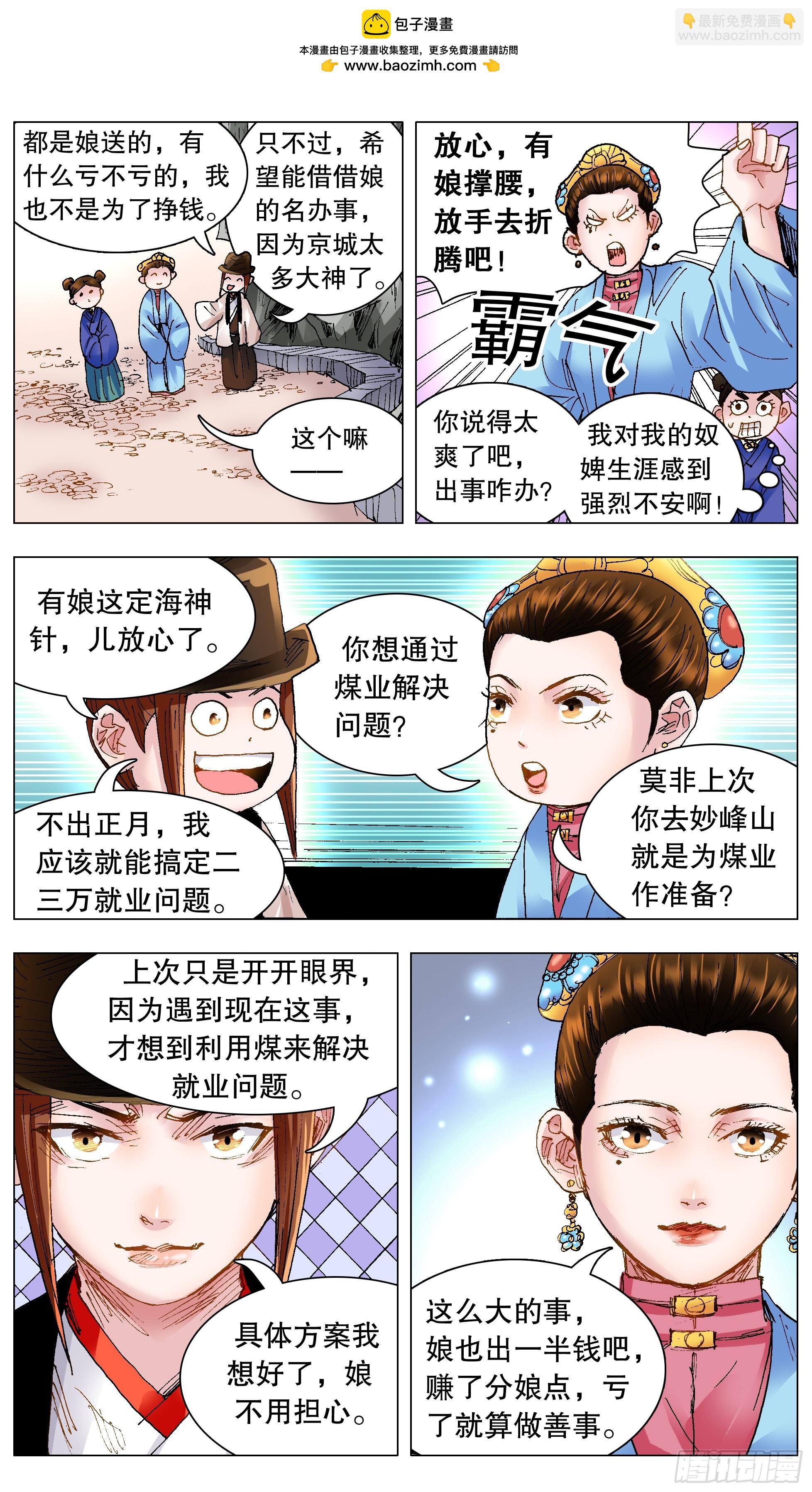 130 大树底下好乘凉1