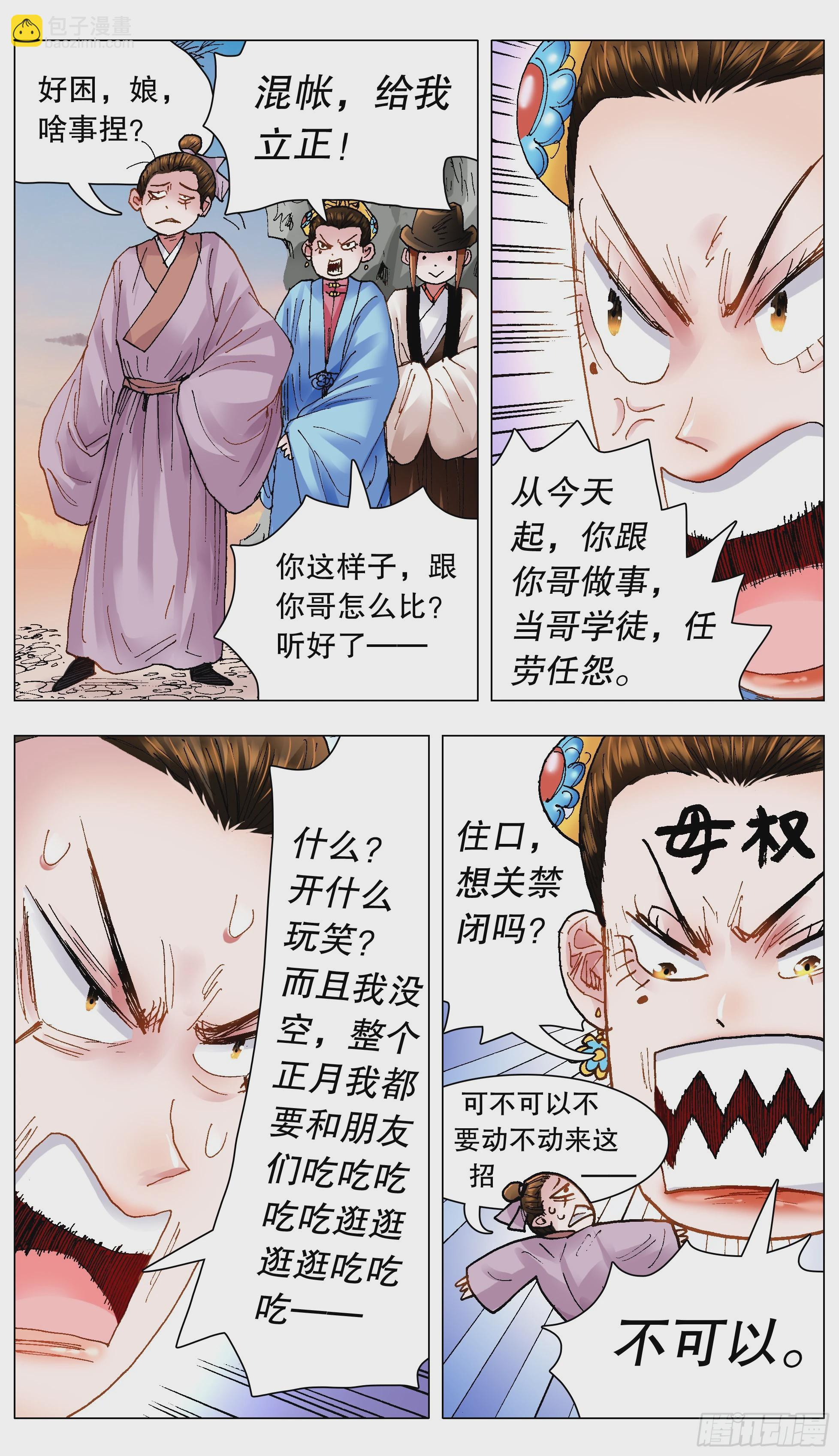130 大树底下好乘凉3
