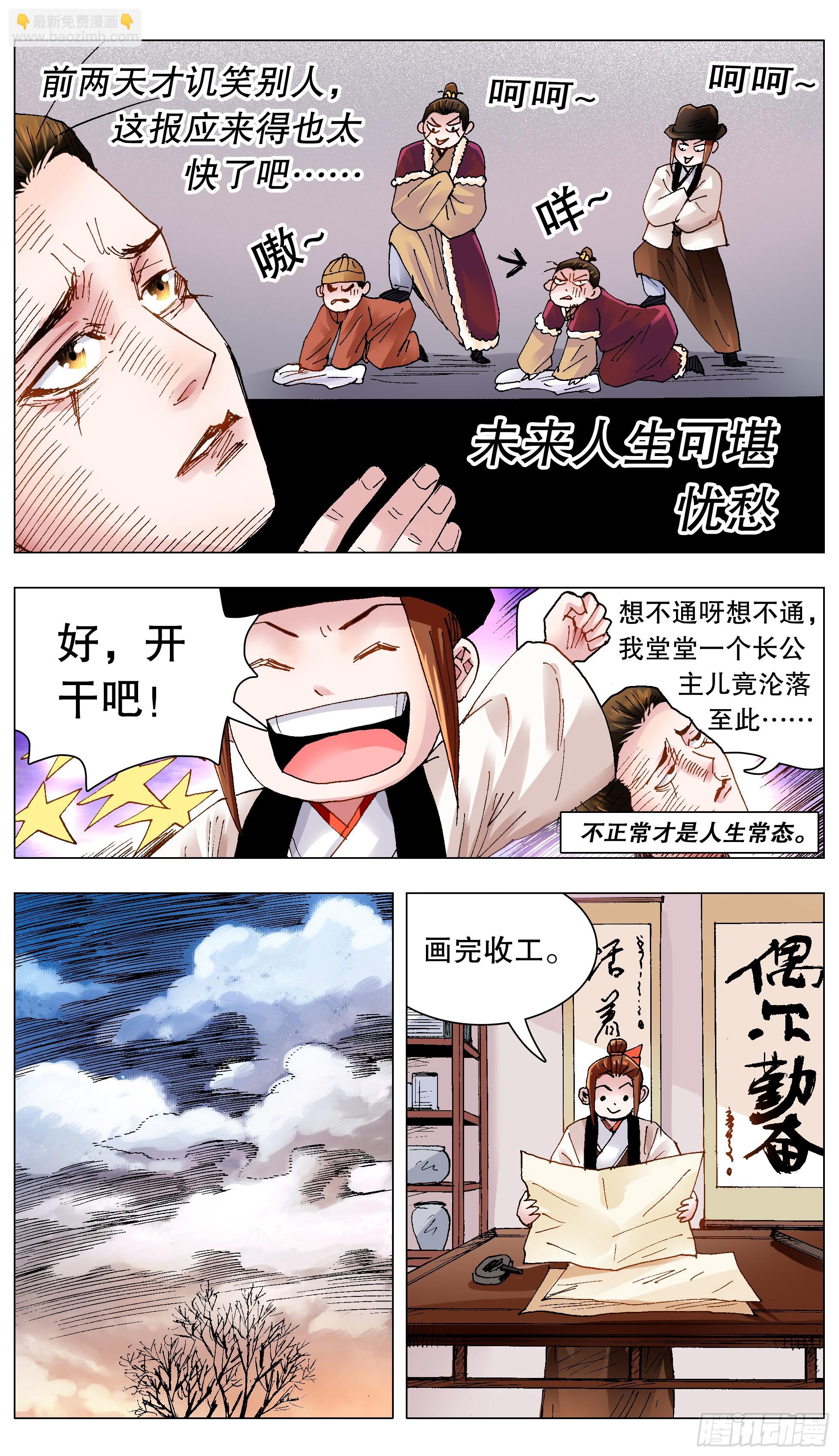 130 大树底下好乘凉4