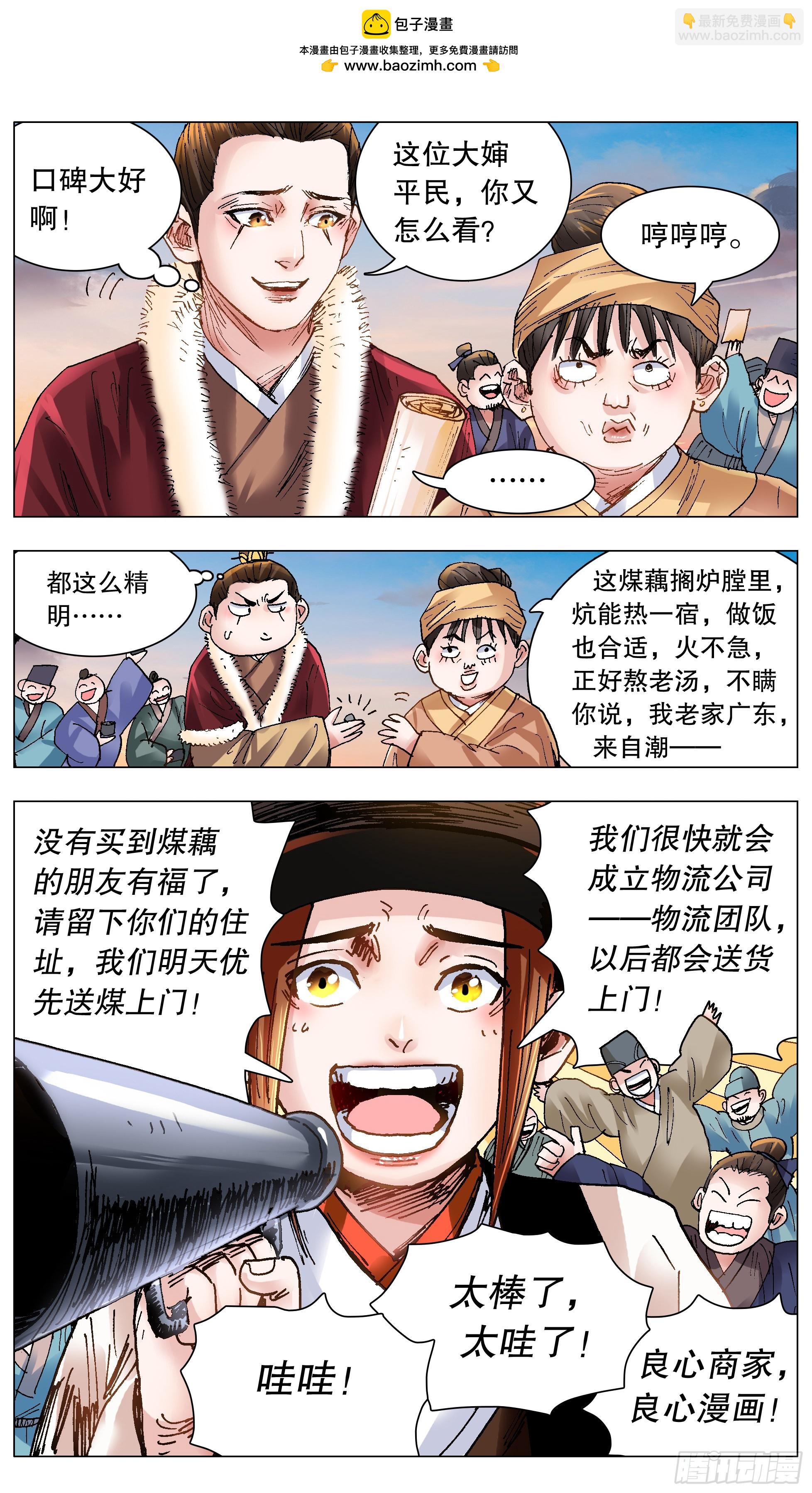 132 霸道总裁爱上你1