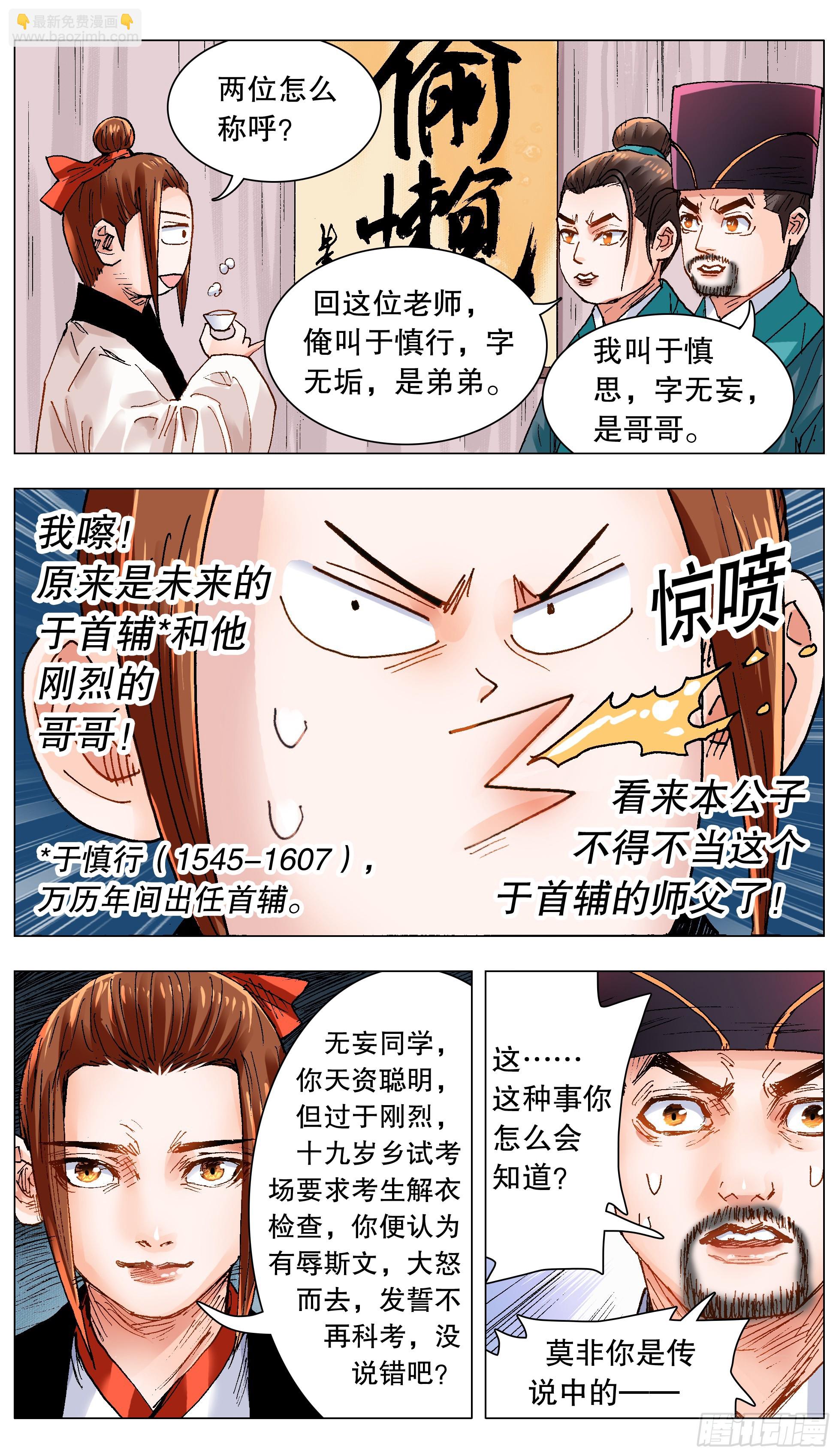 132 霸道总裁爱上你11
