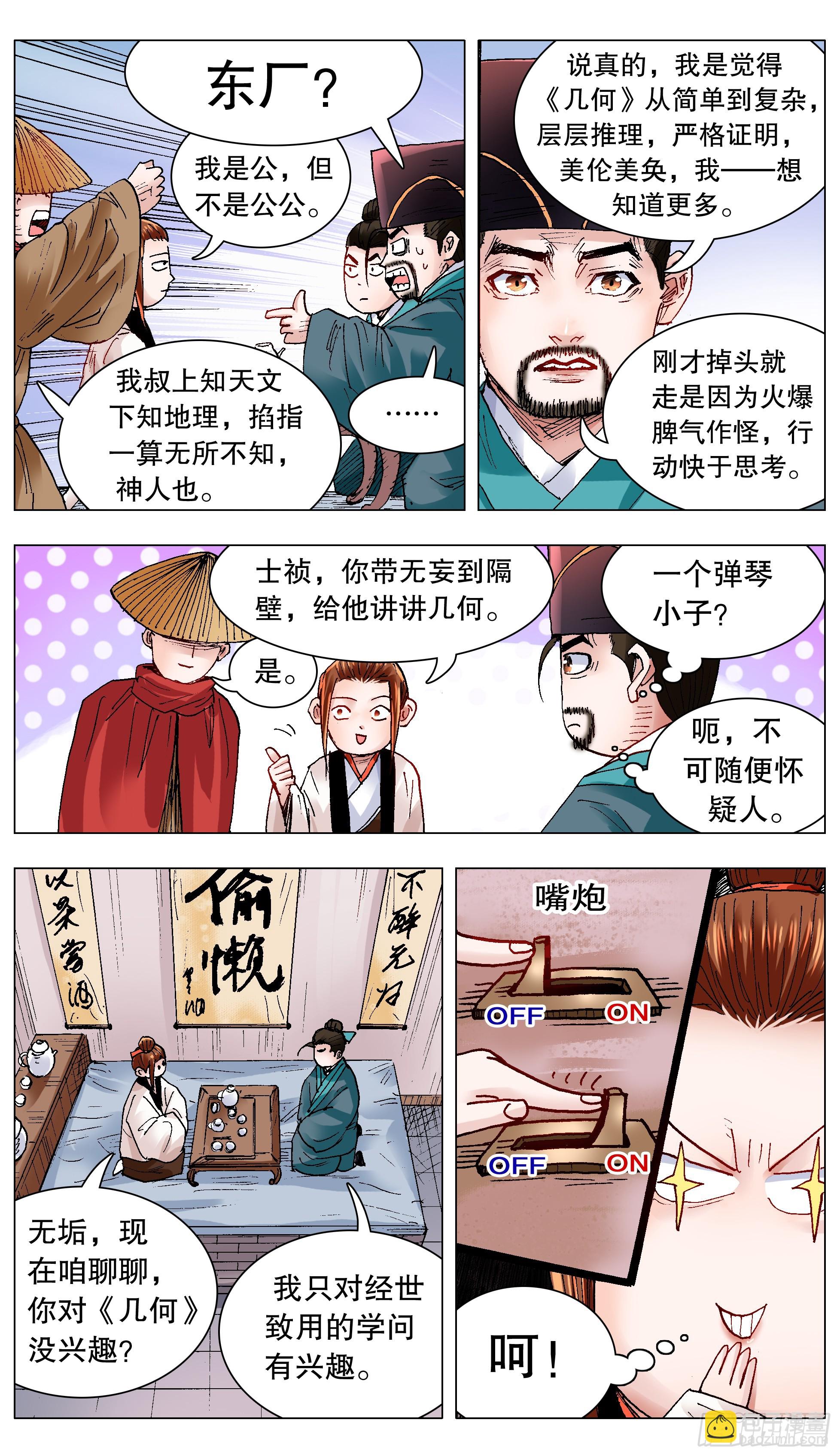 132 霸道总裁爱上你12