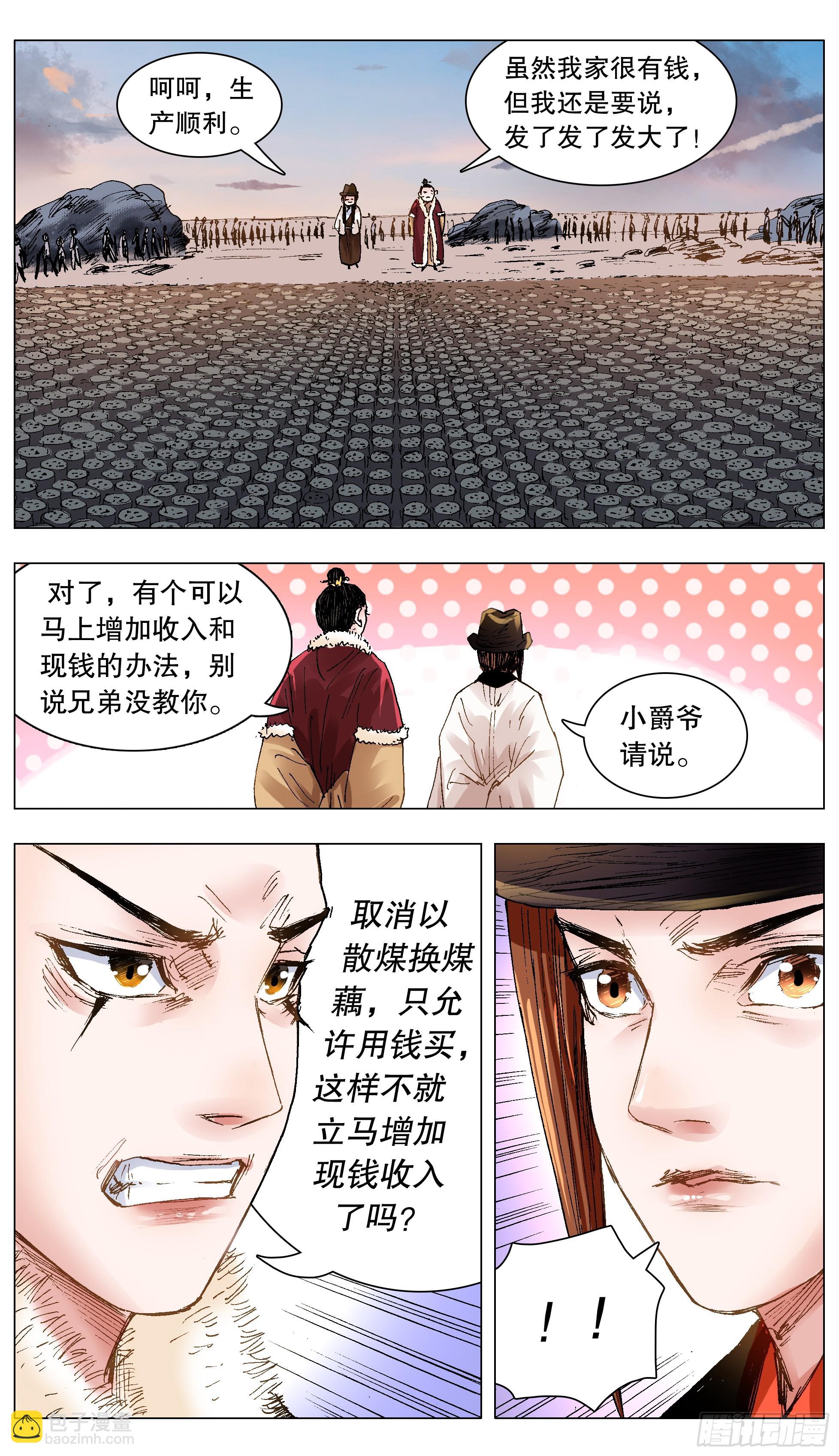 132 霸道总裁爱上你2
