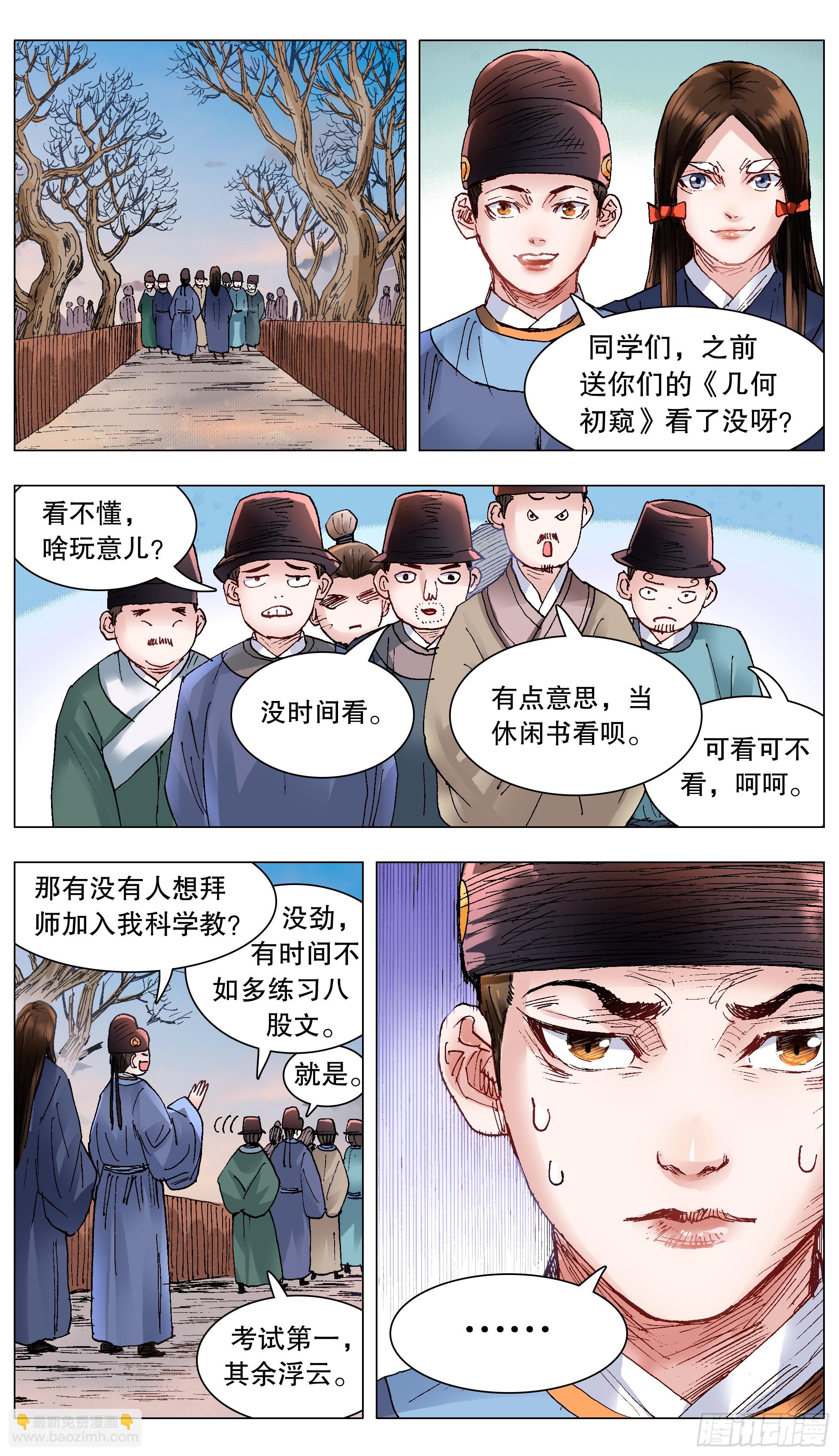132 霸道总裁爱上你4