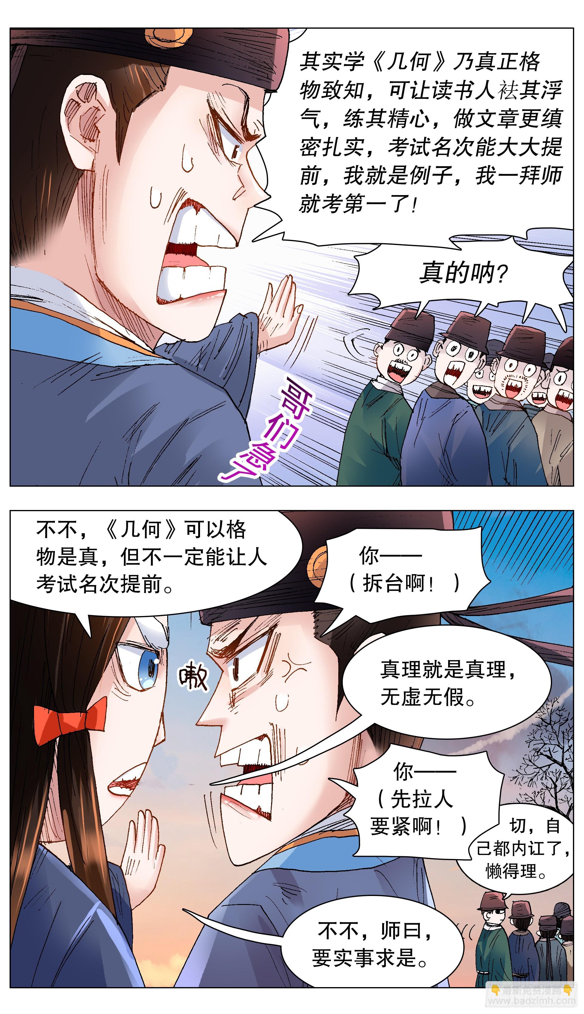 132 霸道总裁爱上你5