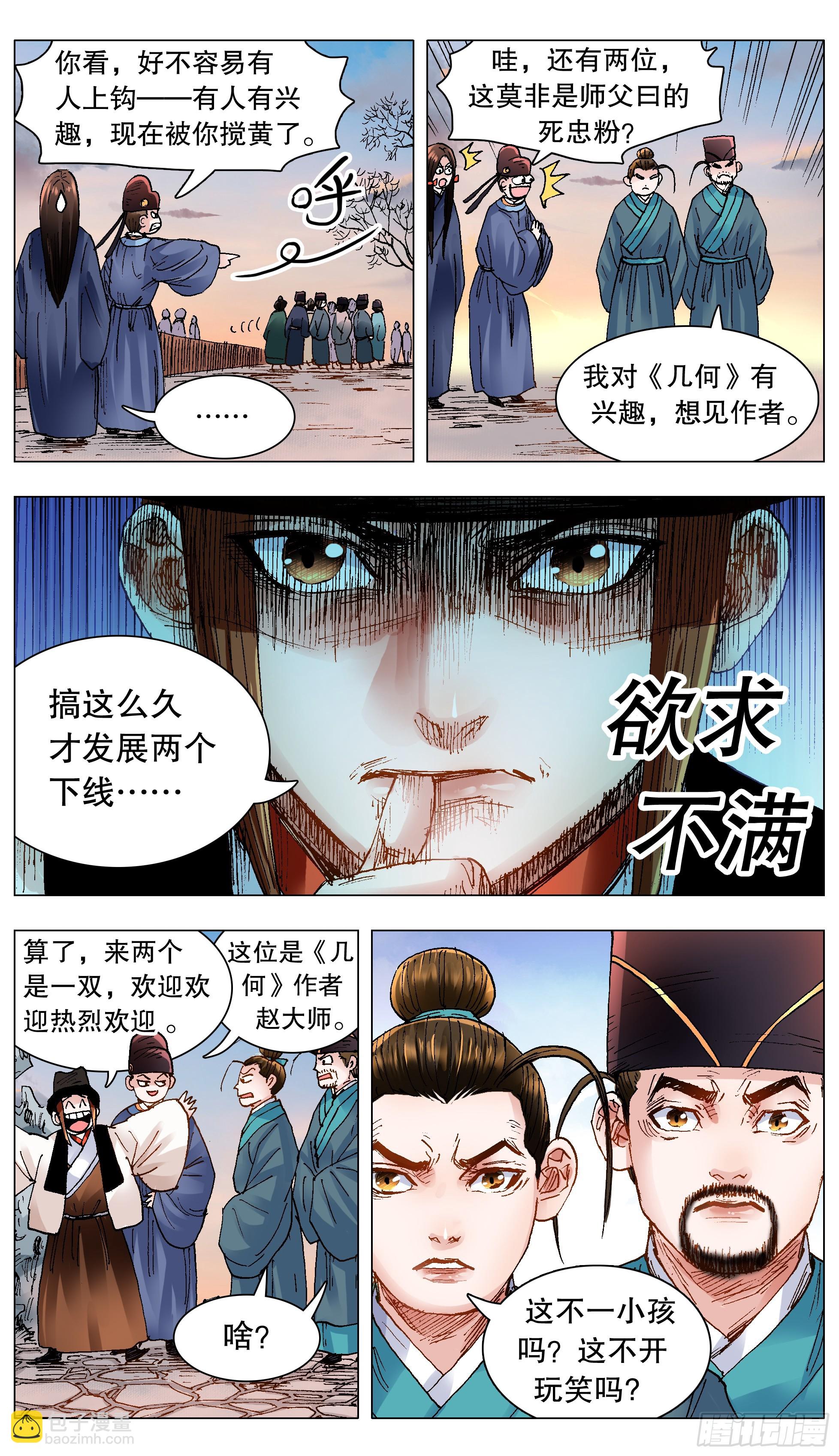 132 霸道总裁爱上你6