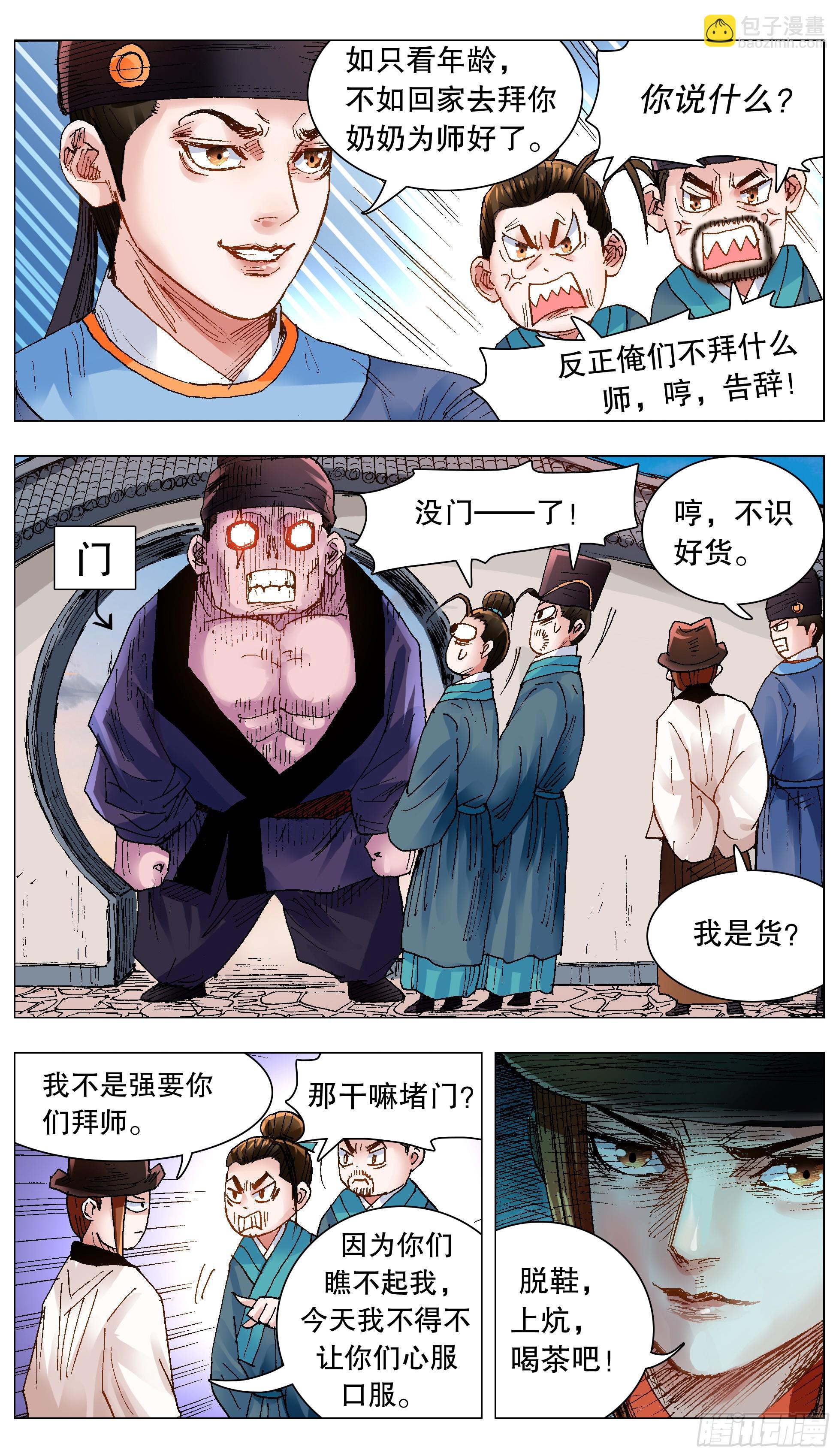 132 霸道总裁爱上你8