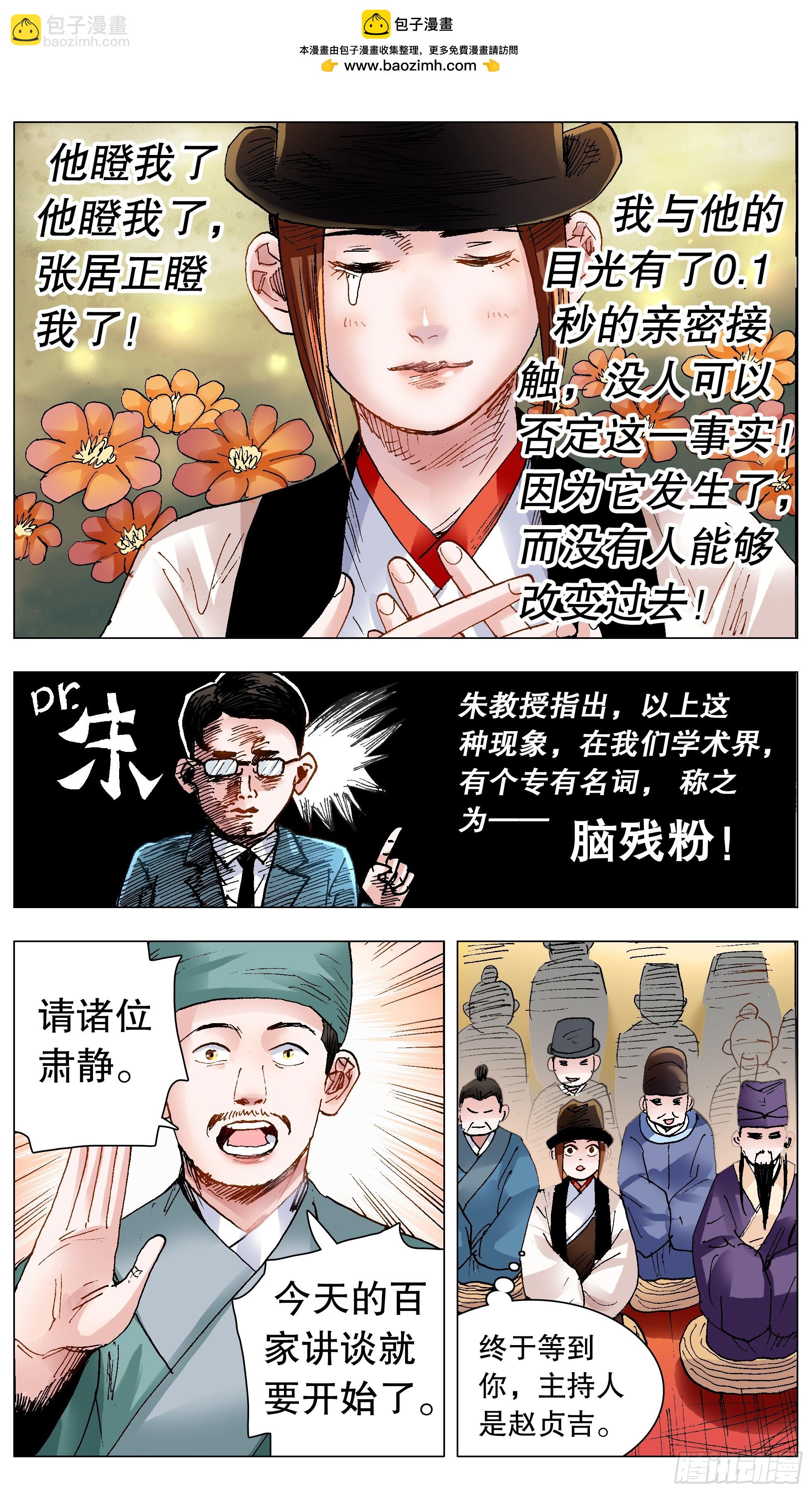135 语不惊人死不休1