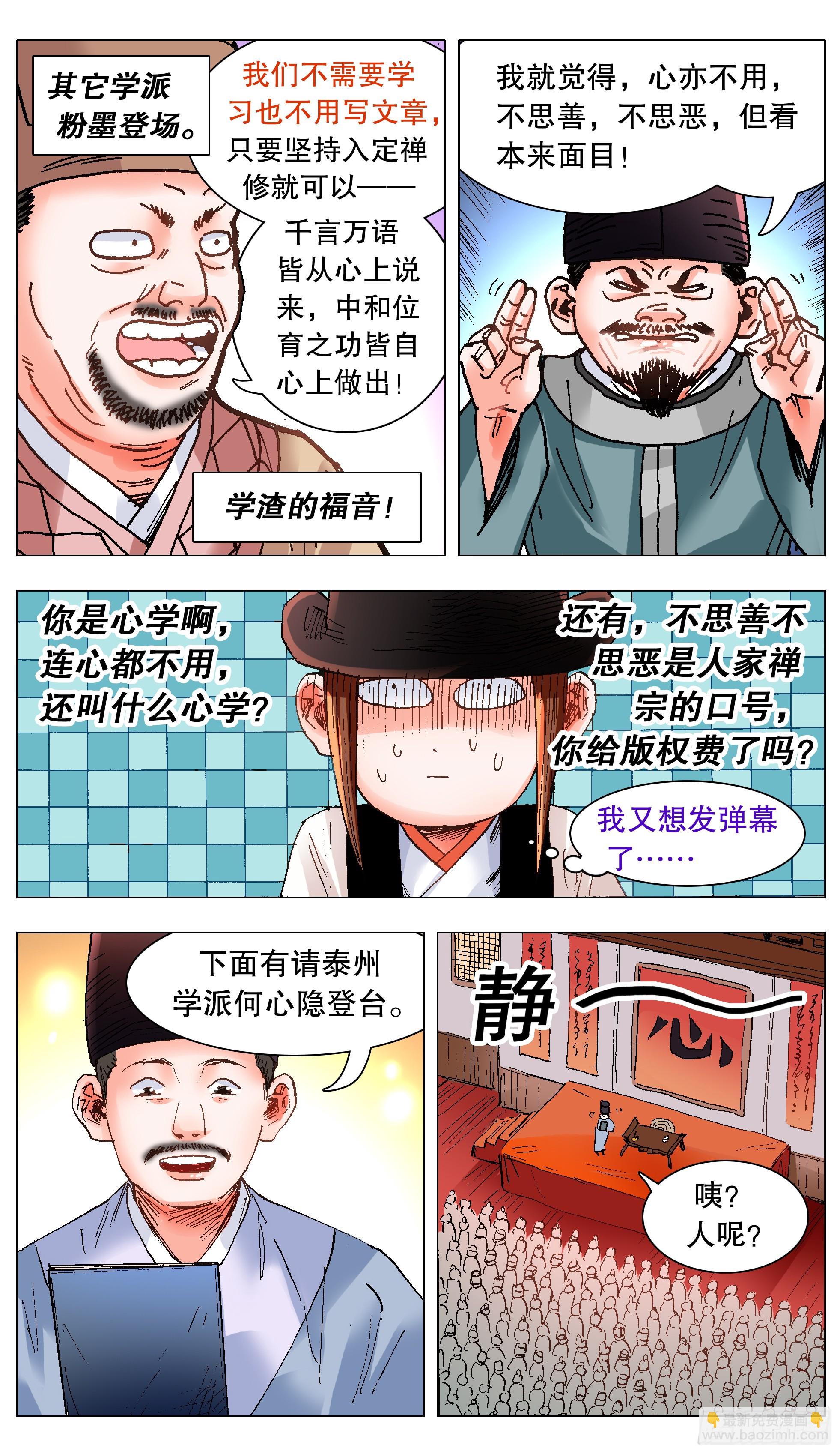 135 语不惊人死不休10