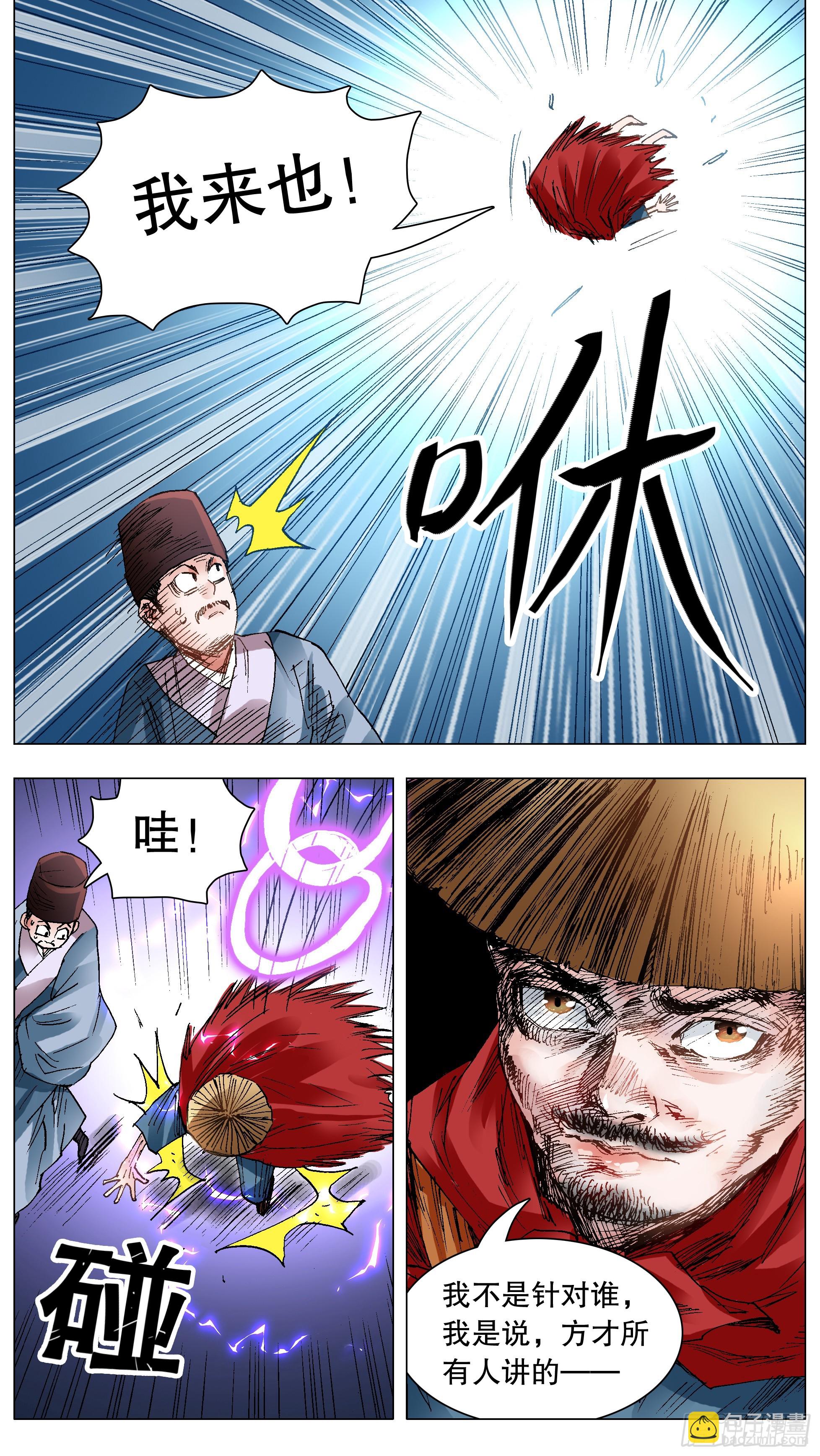 135 语不惊人死不休11