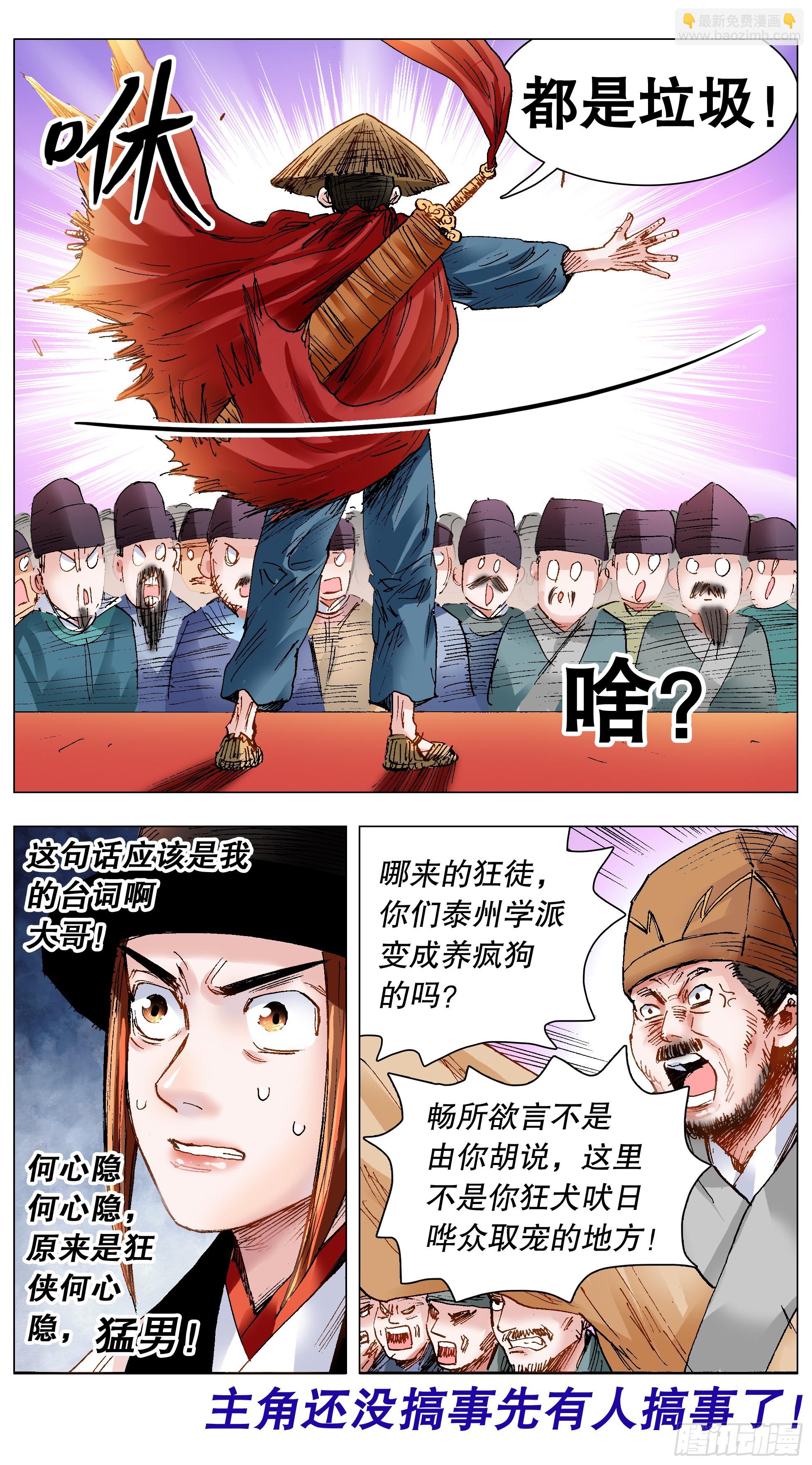 135 语不惊人死不休12