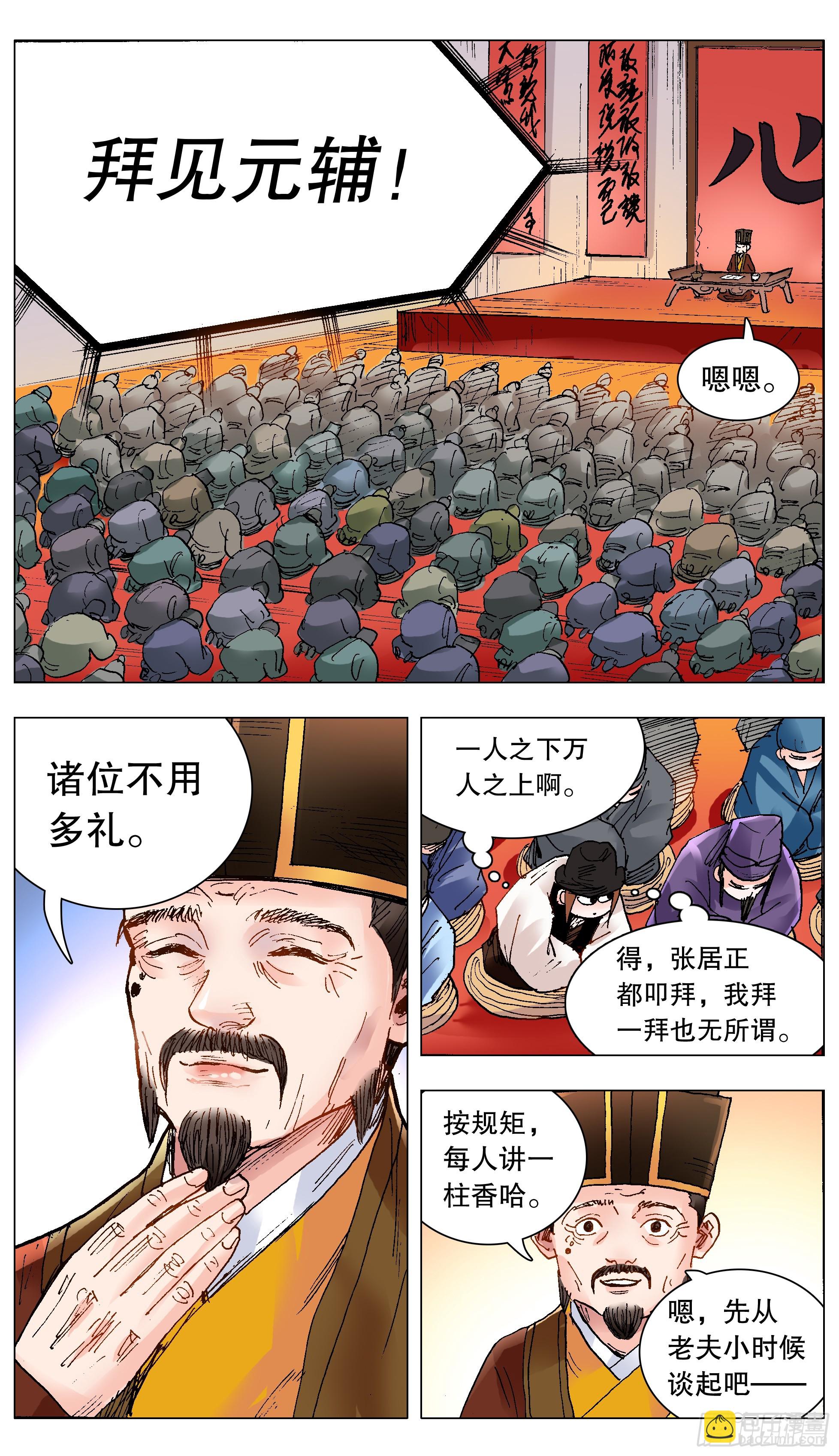 135 语不惊人死不休3