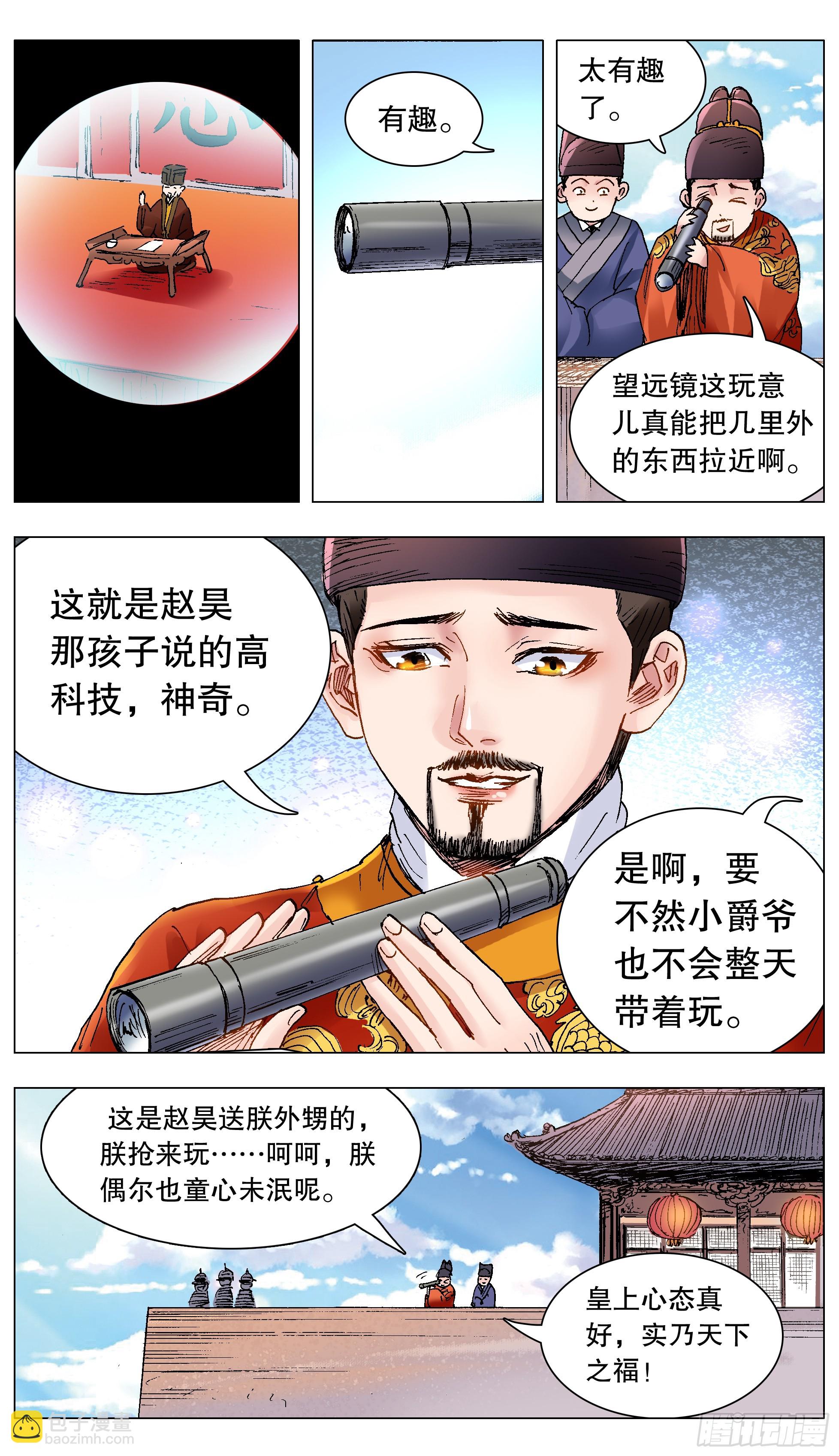 135 语不惊人死不休4