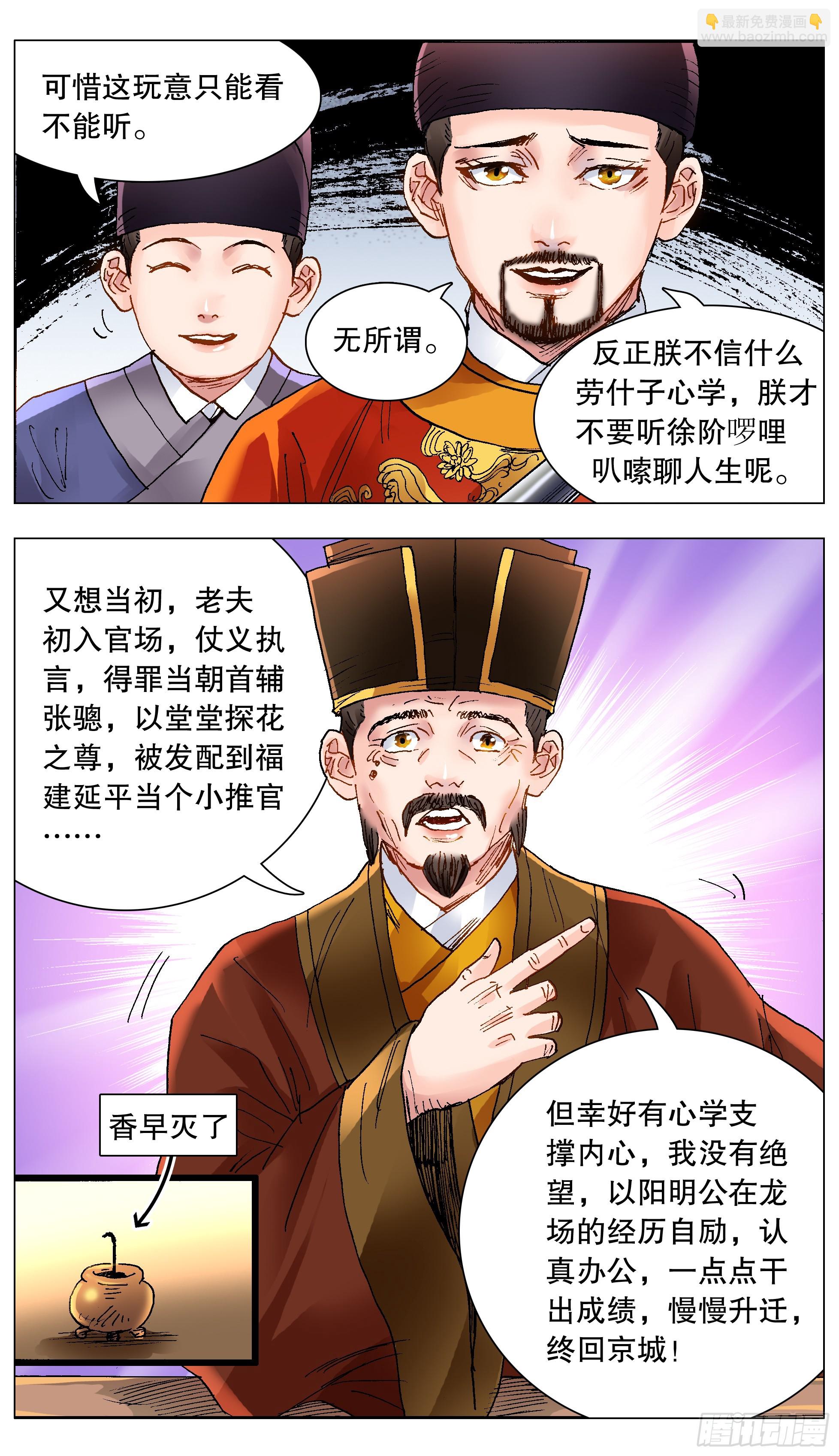135 语不惊人死不休5