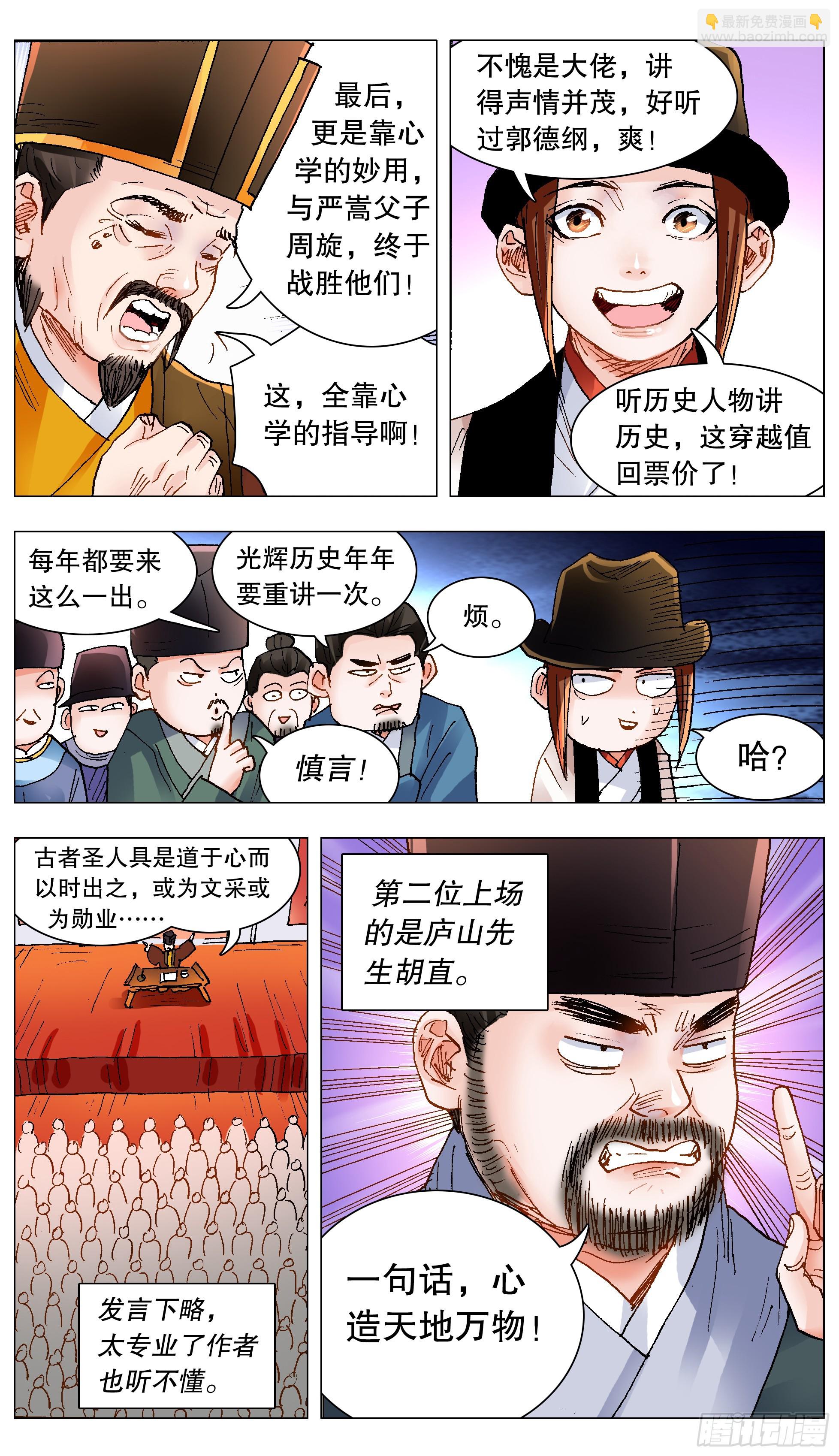 135 语不惊人死不休6