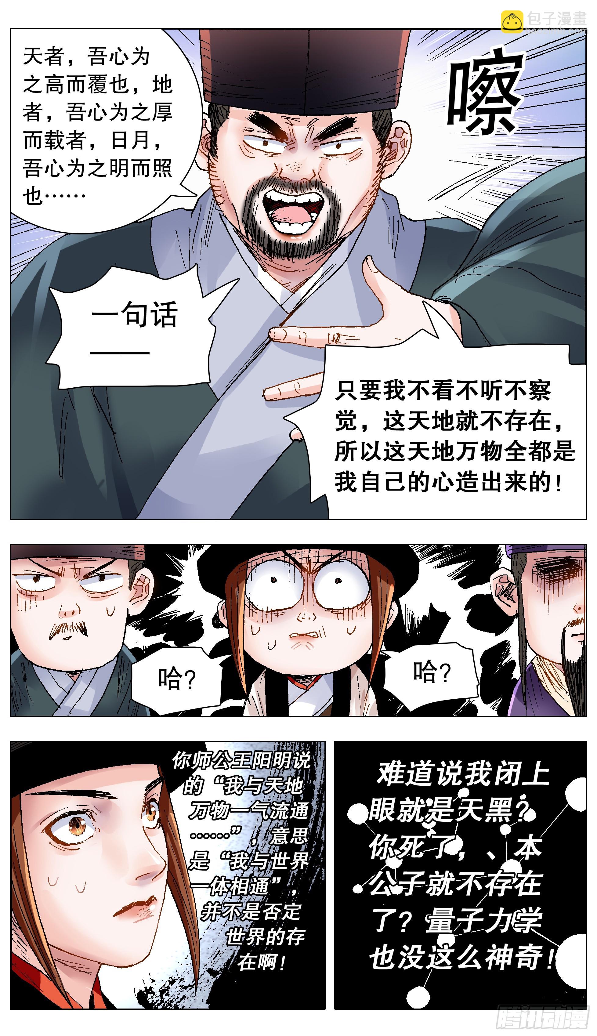 135 语不惊人死不休7