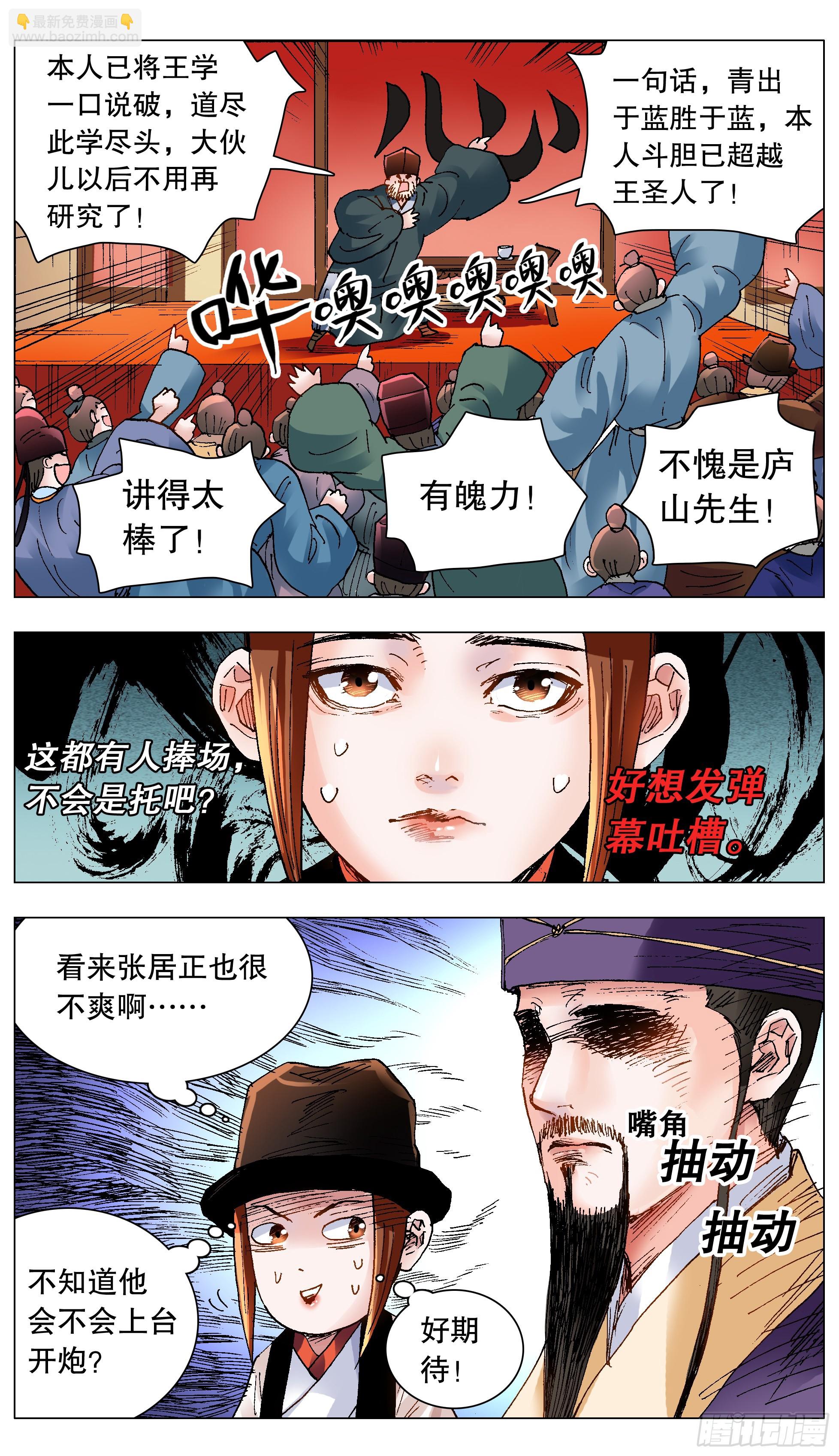 135 语不惊人死不休8