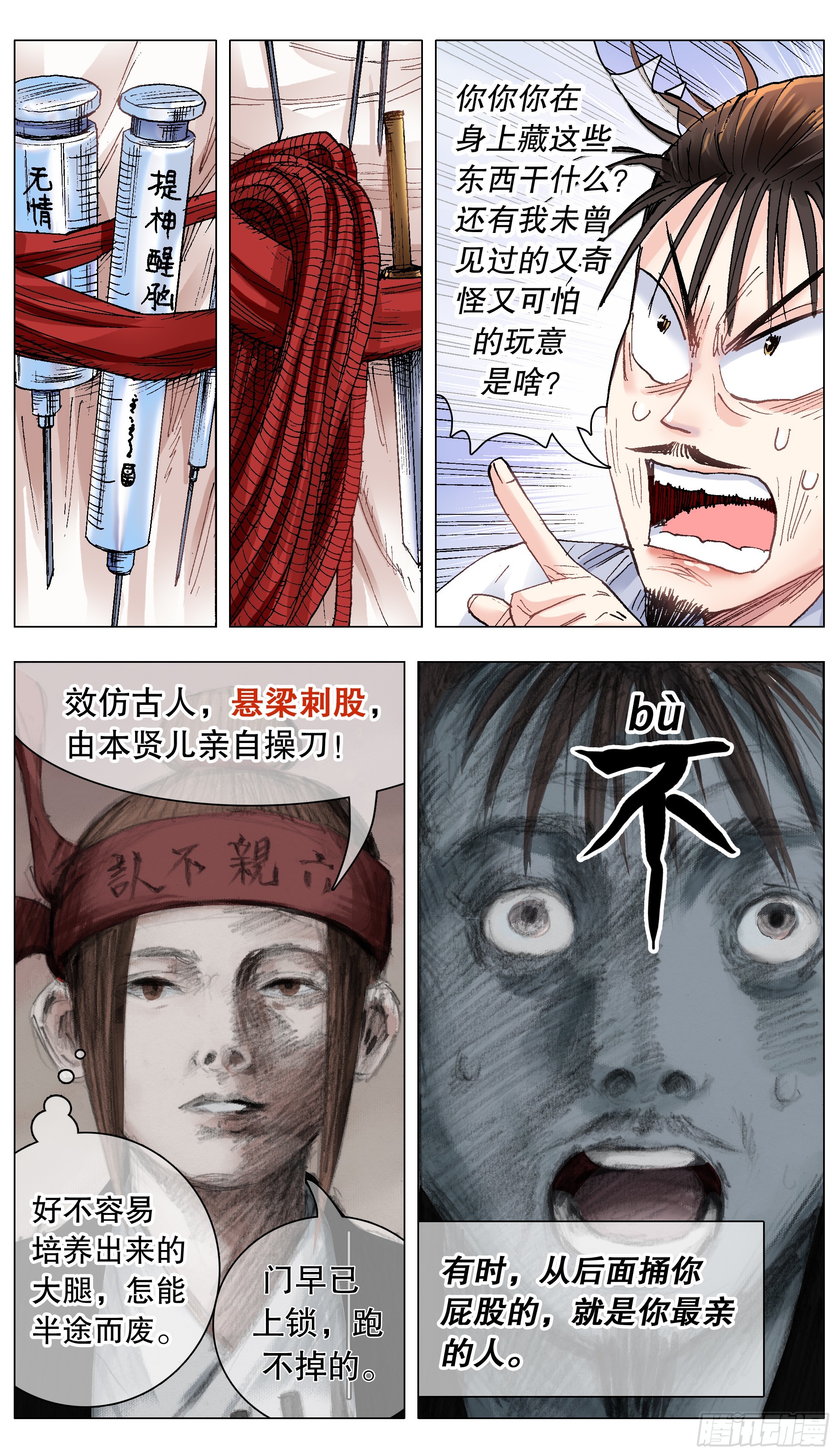 146 是谁在敲打我命0
