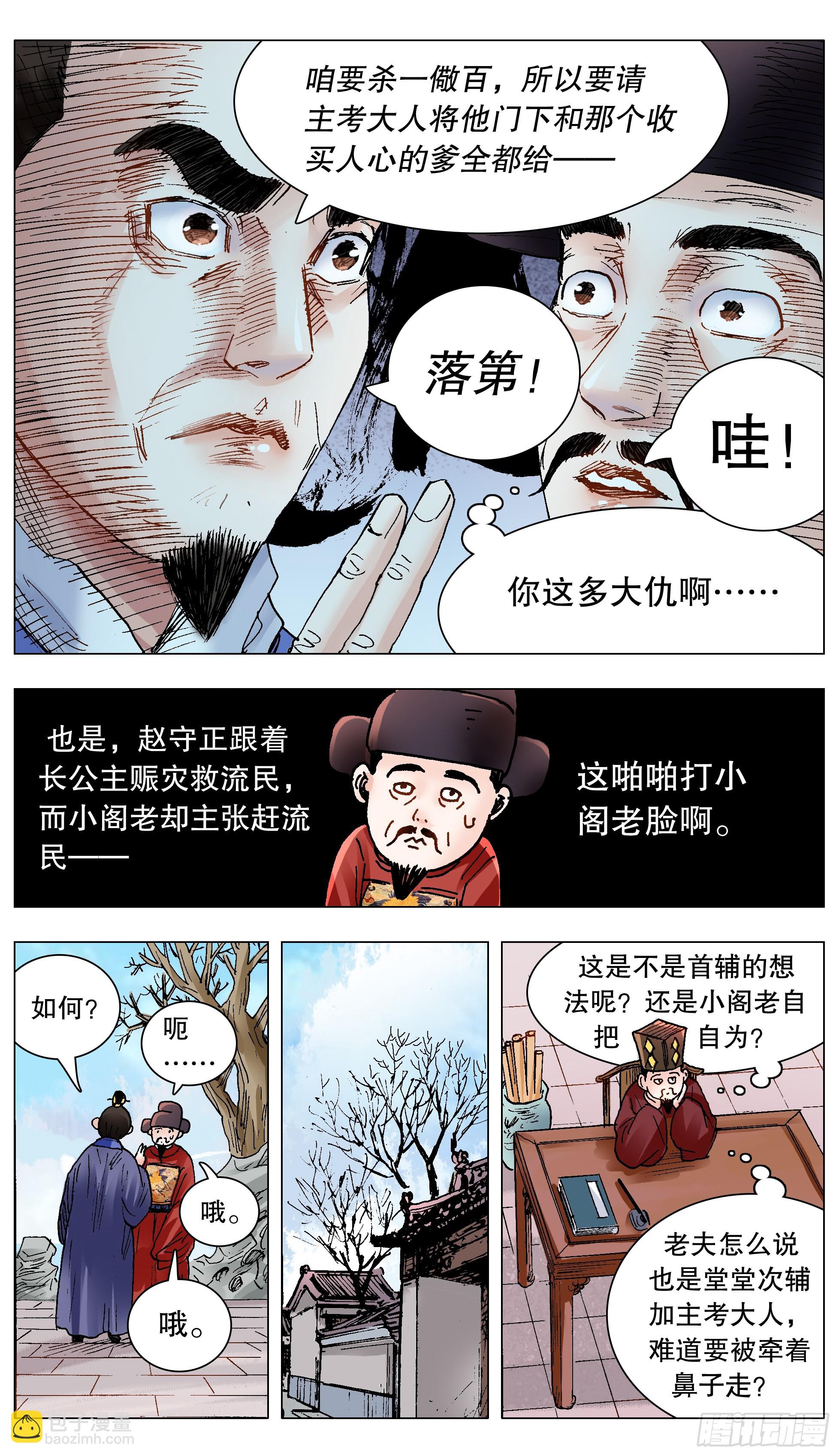 146 是谁在敲打我命10