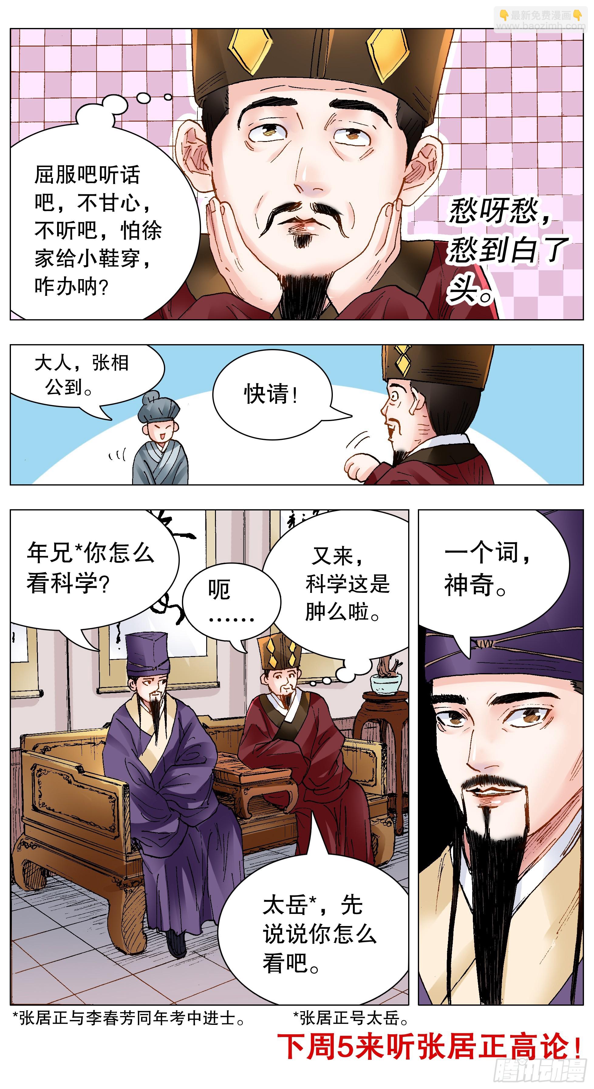 146 是谁在敲打我命11