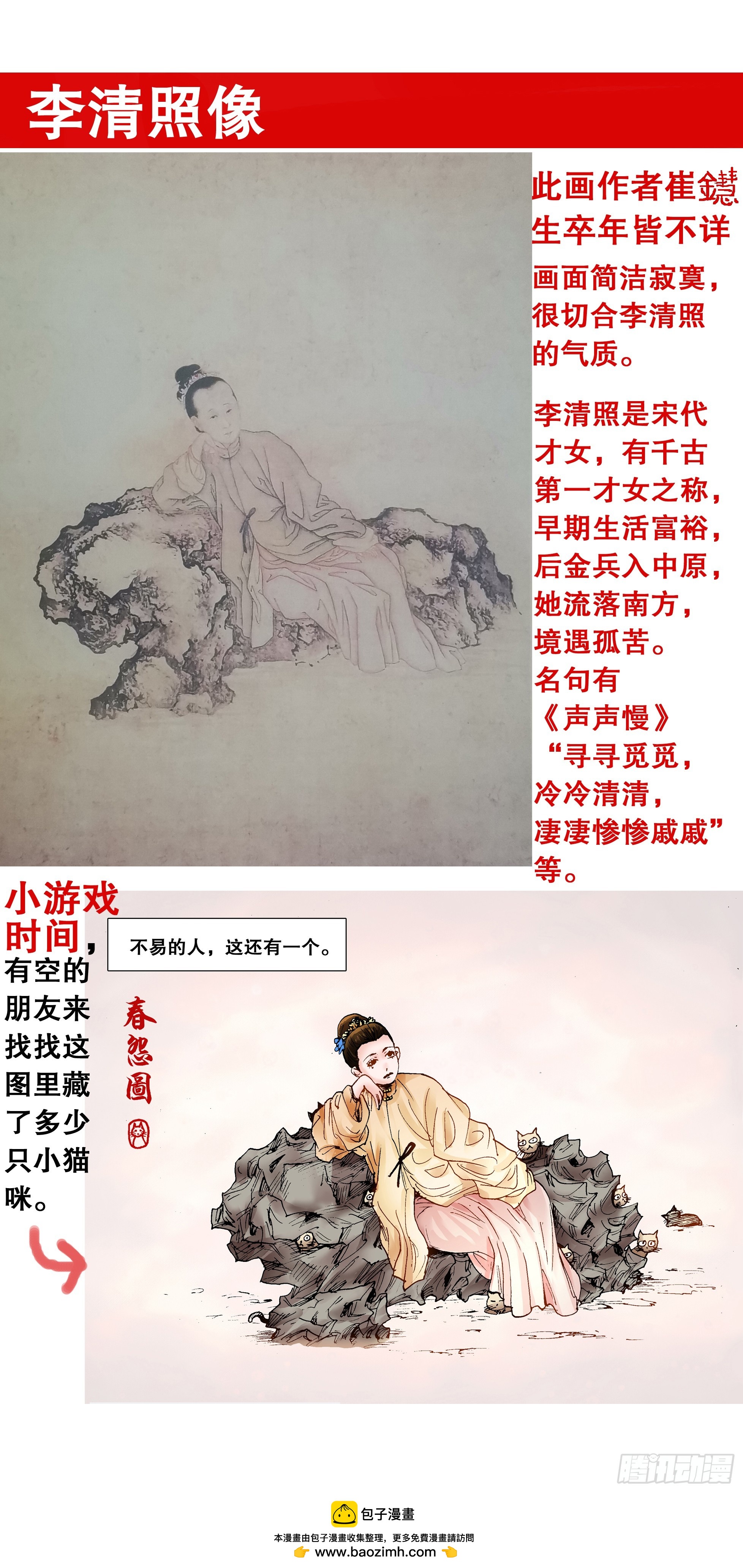 146 是谁在敲打我命12