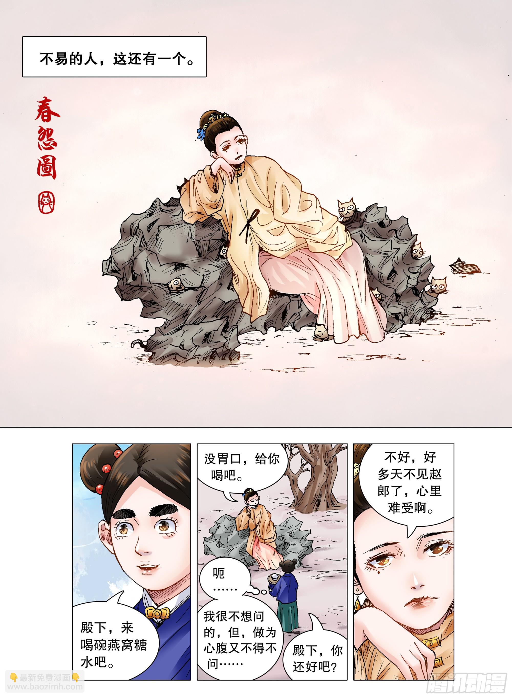 146 是谁在敲打我命2