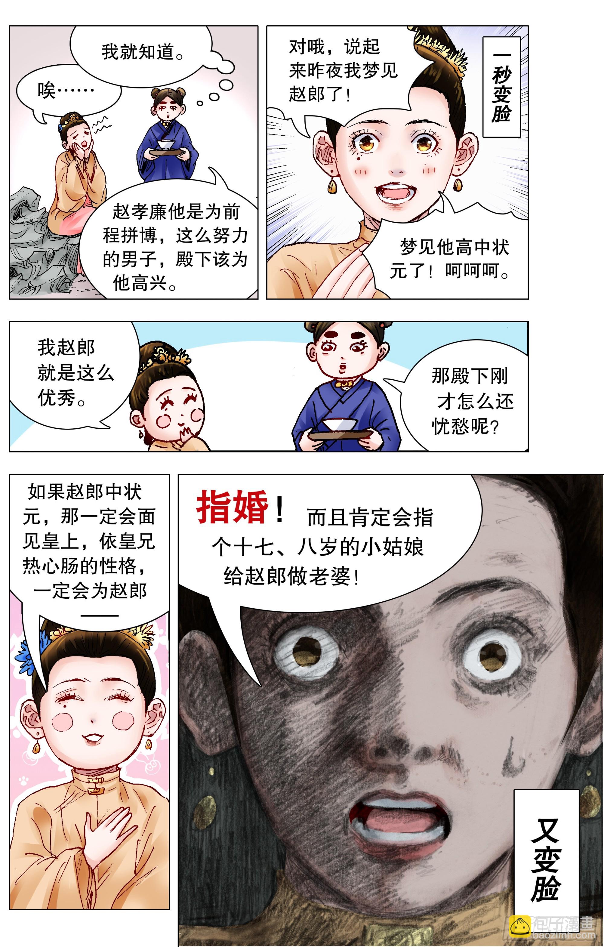 146 是谁在敲打我命3