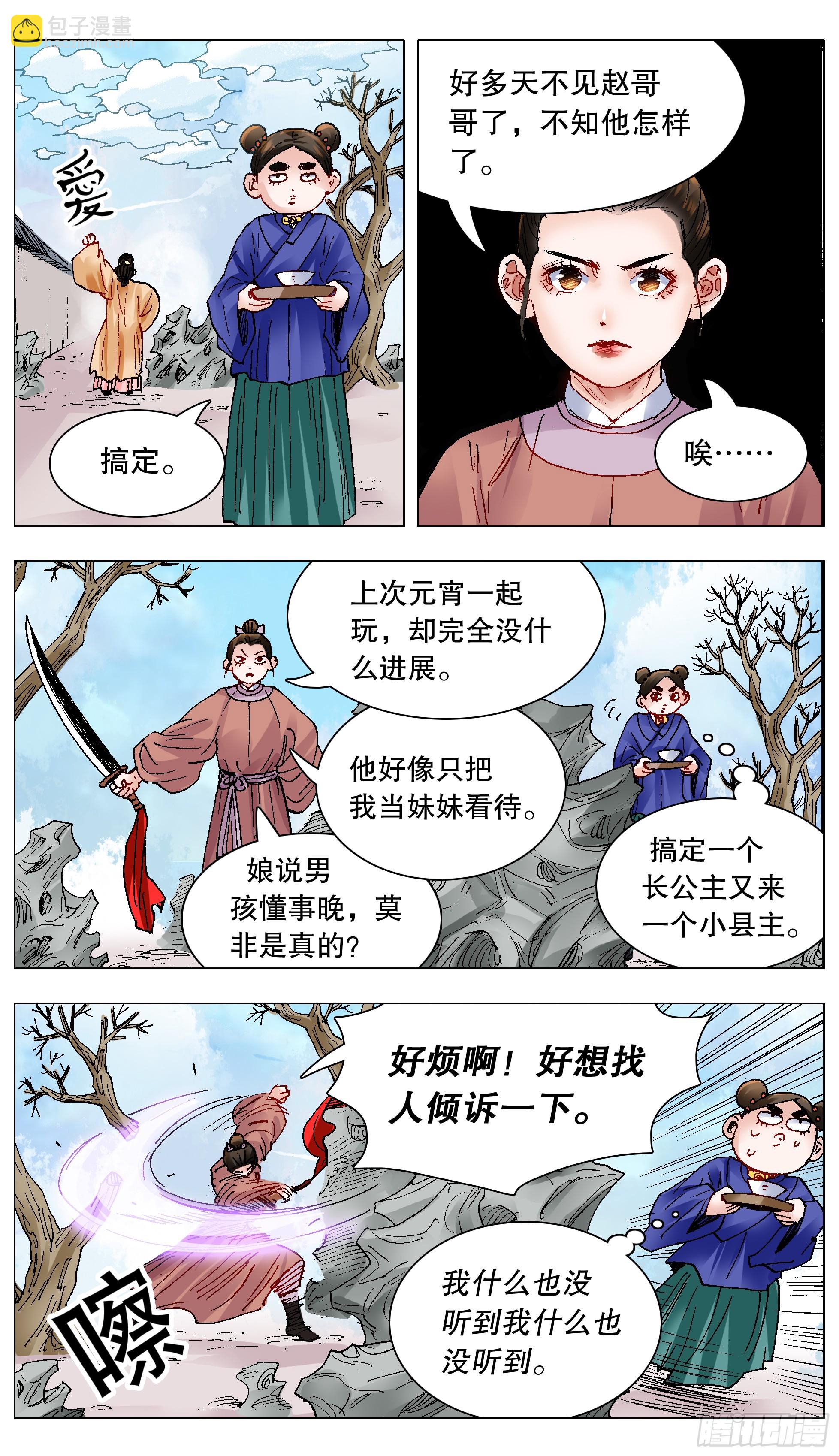 146 是谁在敲打我命6