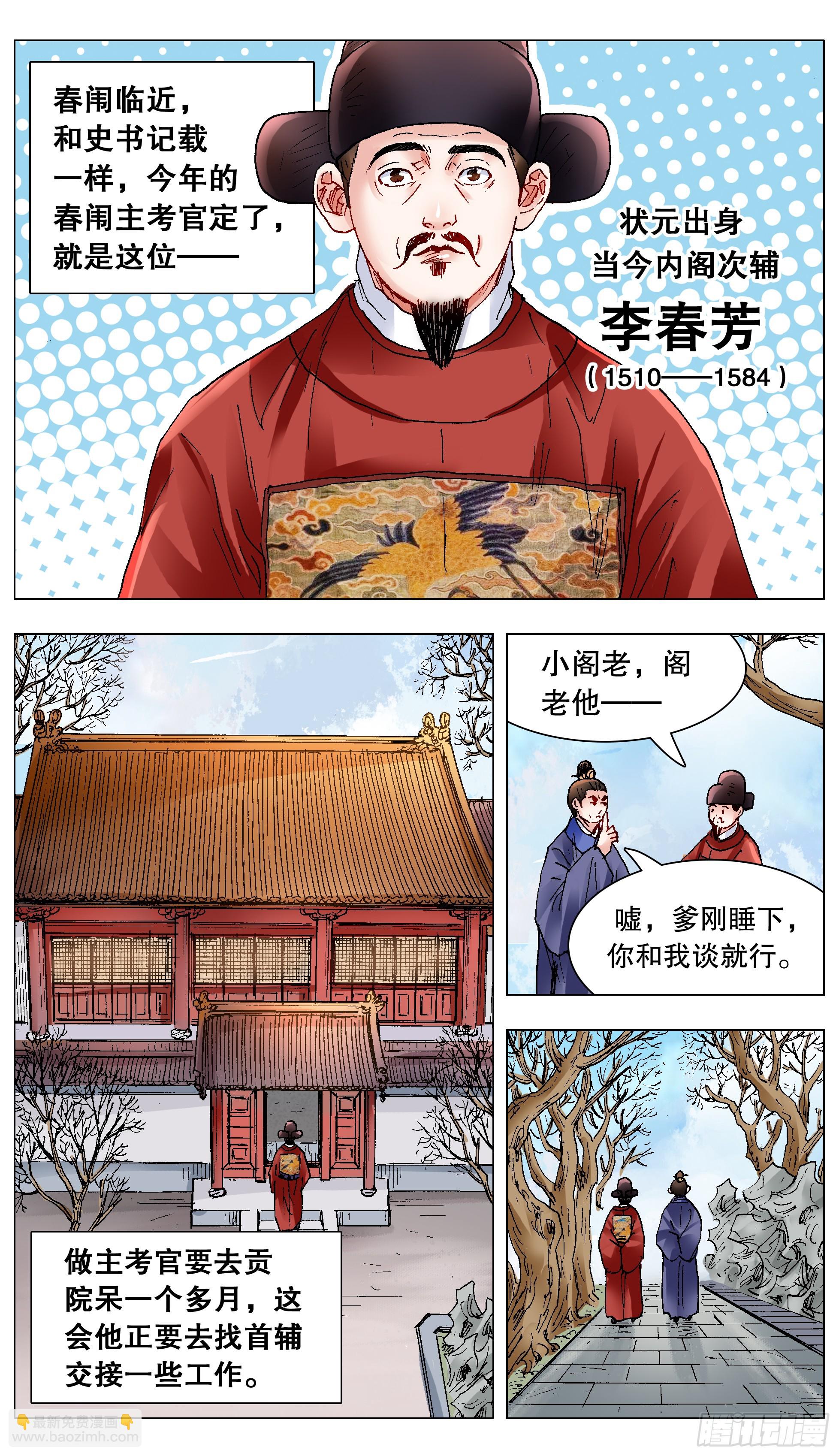146 是谁在敲打我命7