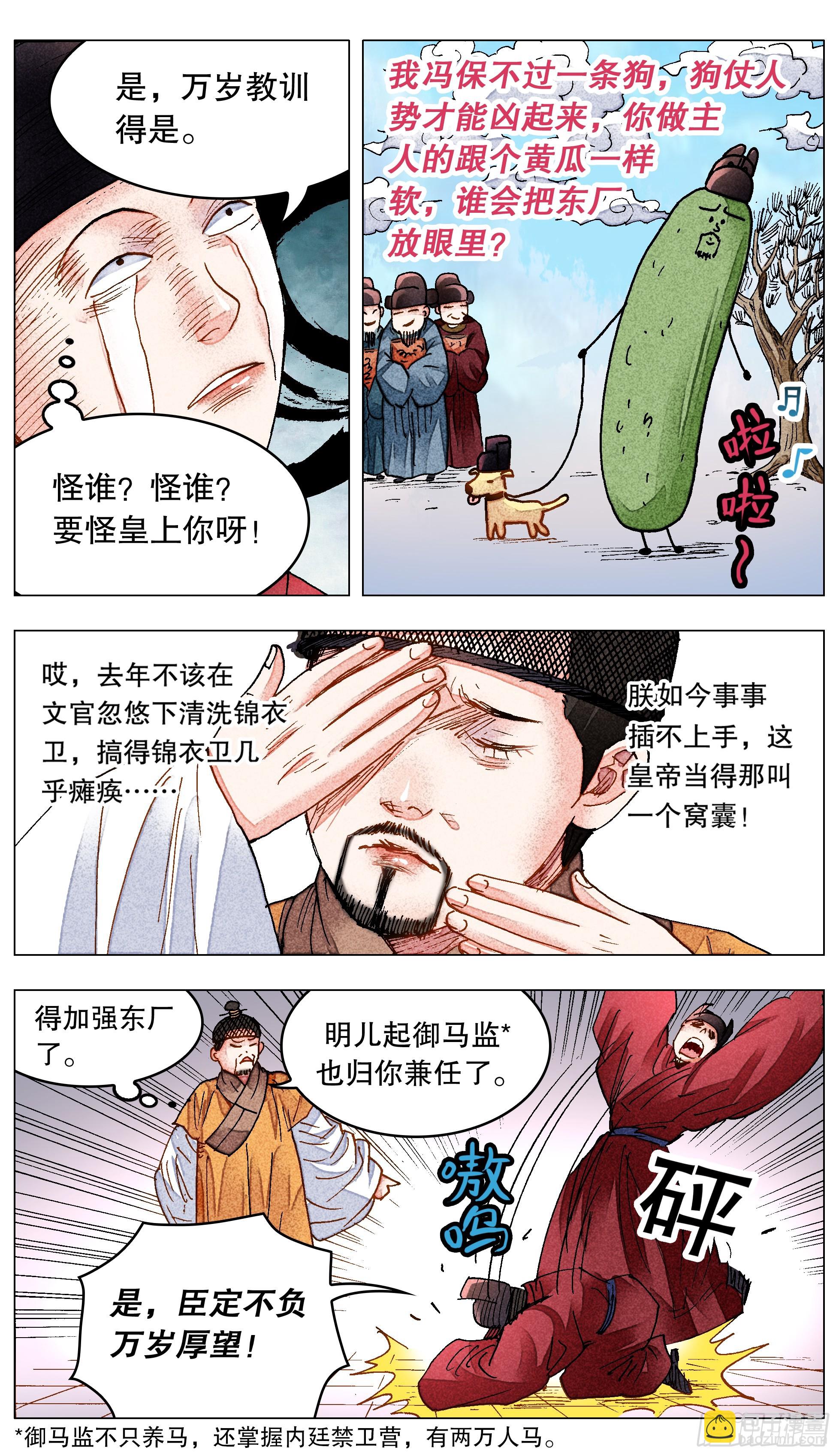 149 朕心里憋的慌6