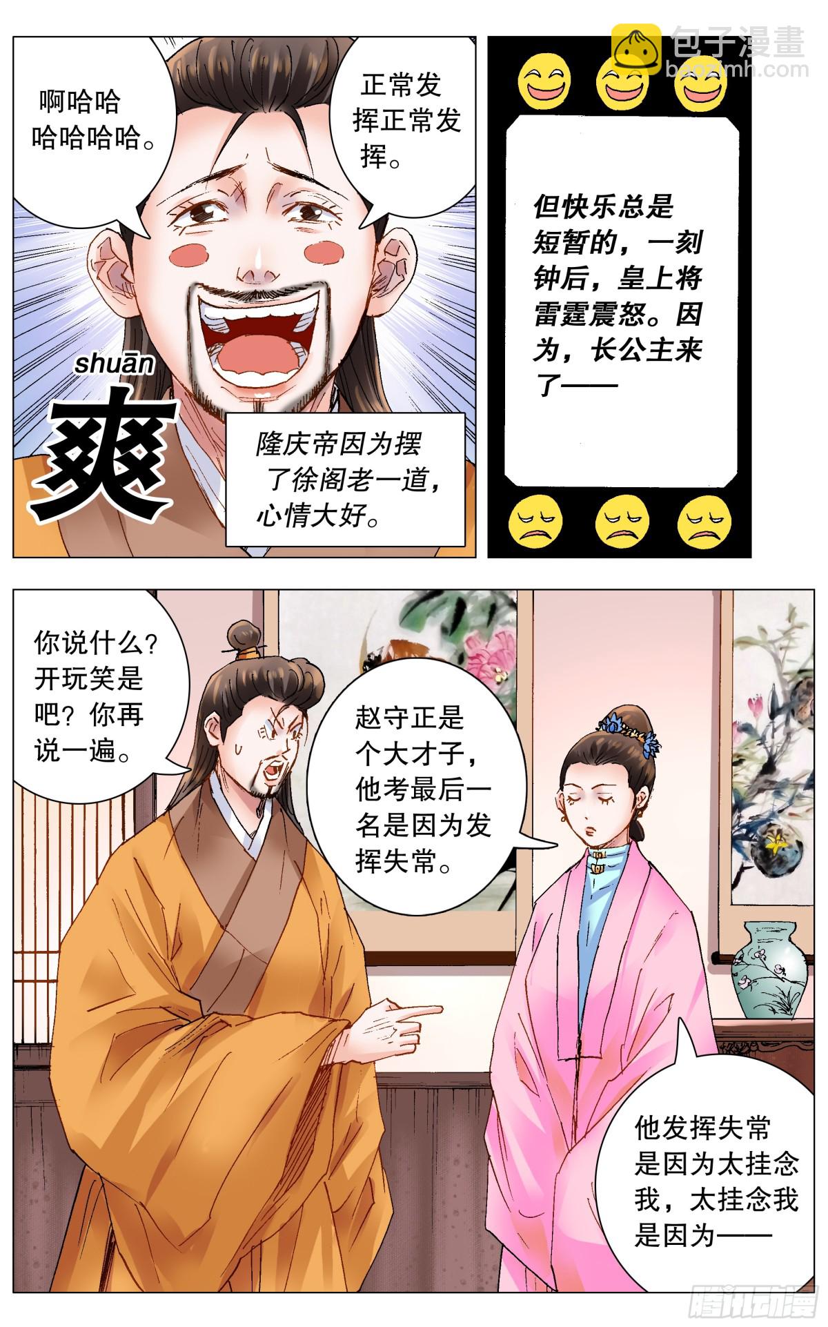 158 一边是爱情一边是亲情3
