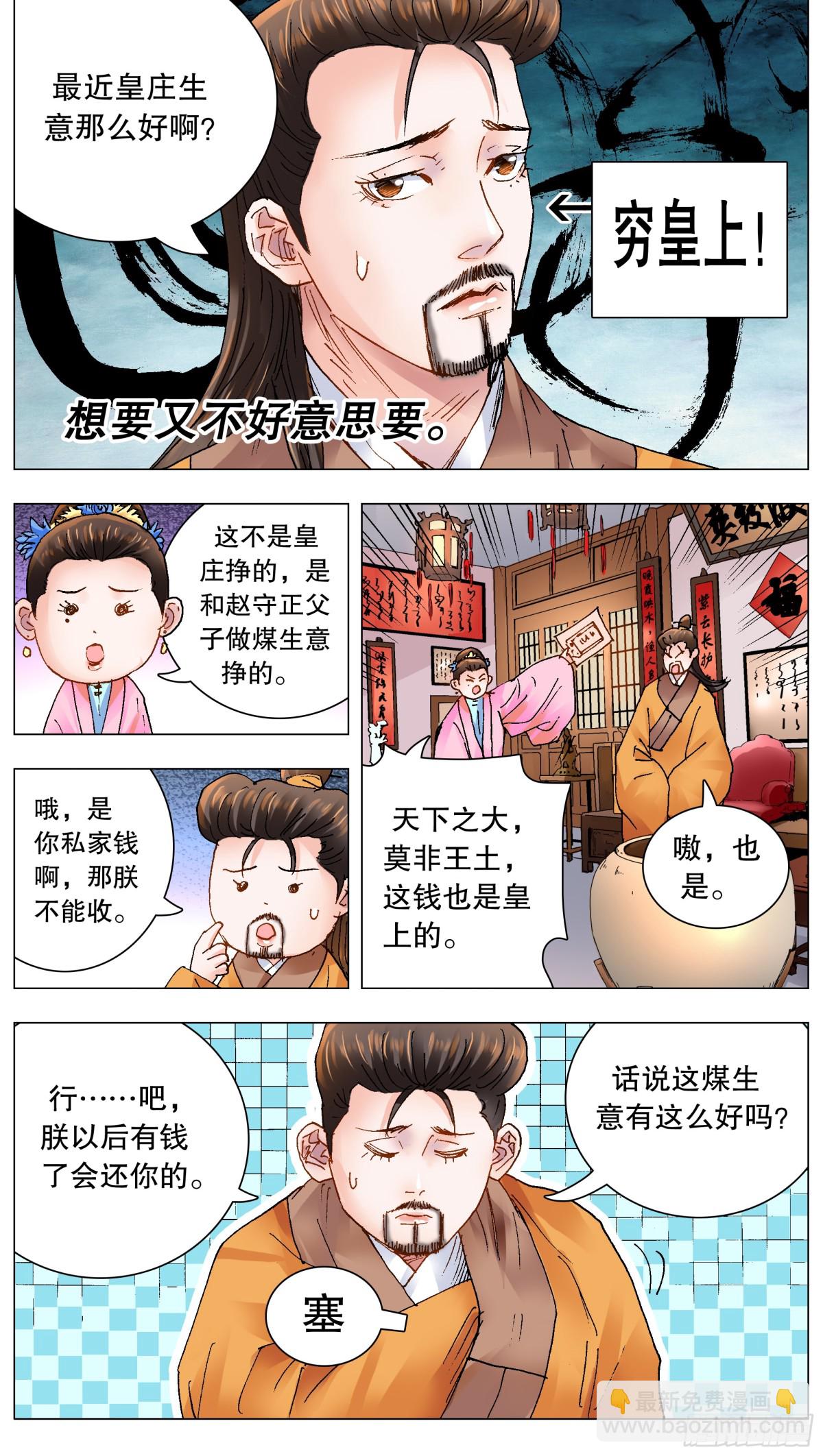 158 一边是爱情一边是亲情7