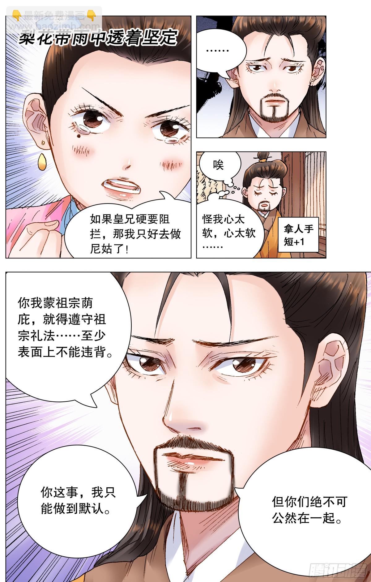 158 一边是爱情一边是亲情9