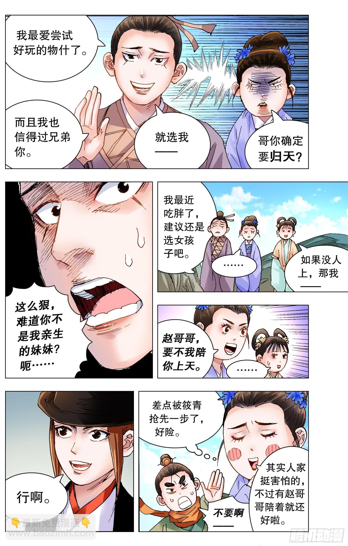 164 我有一双隐形的翅膀2