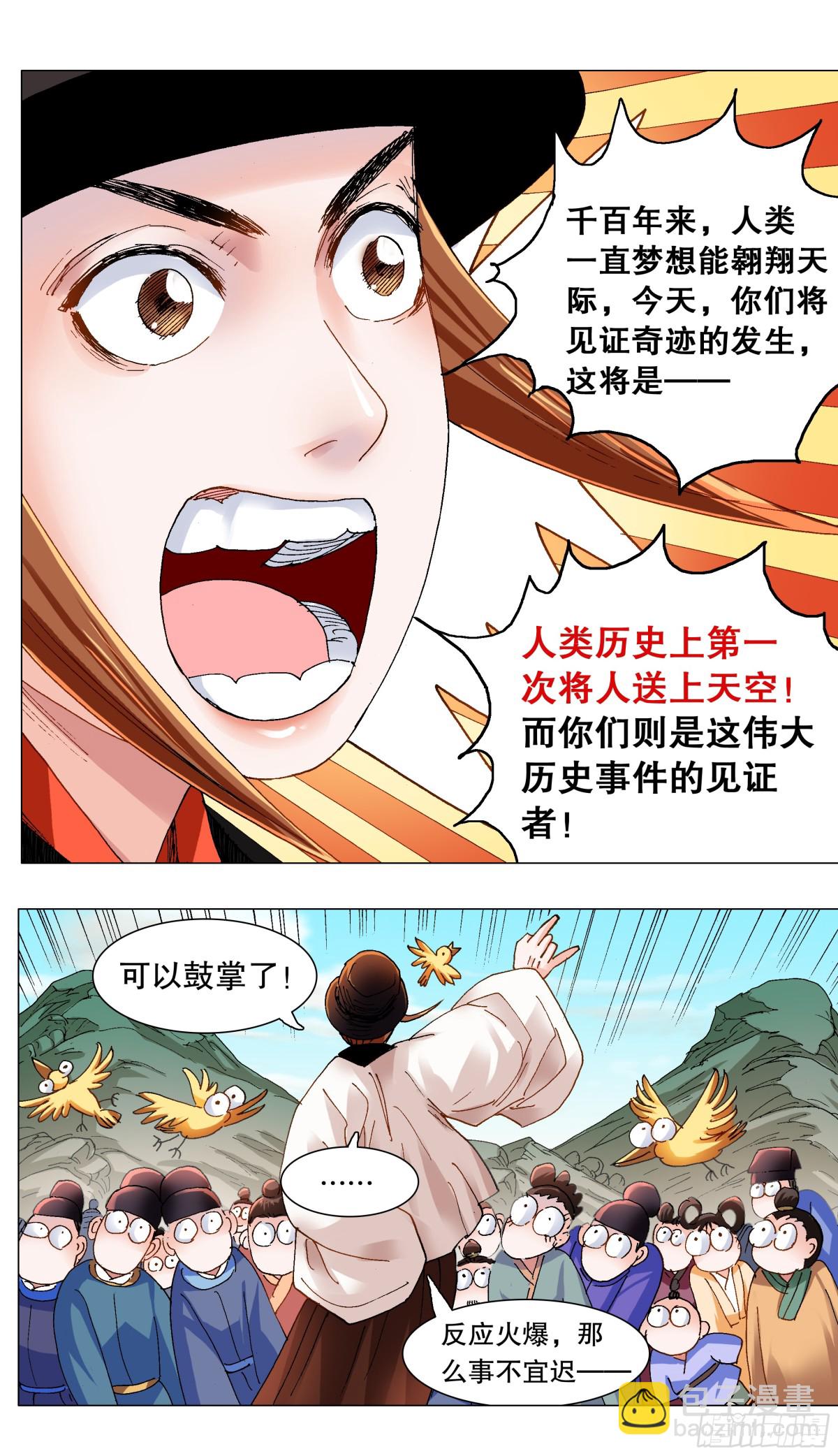 164 我有一双隐形的翅膀3