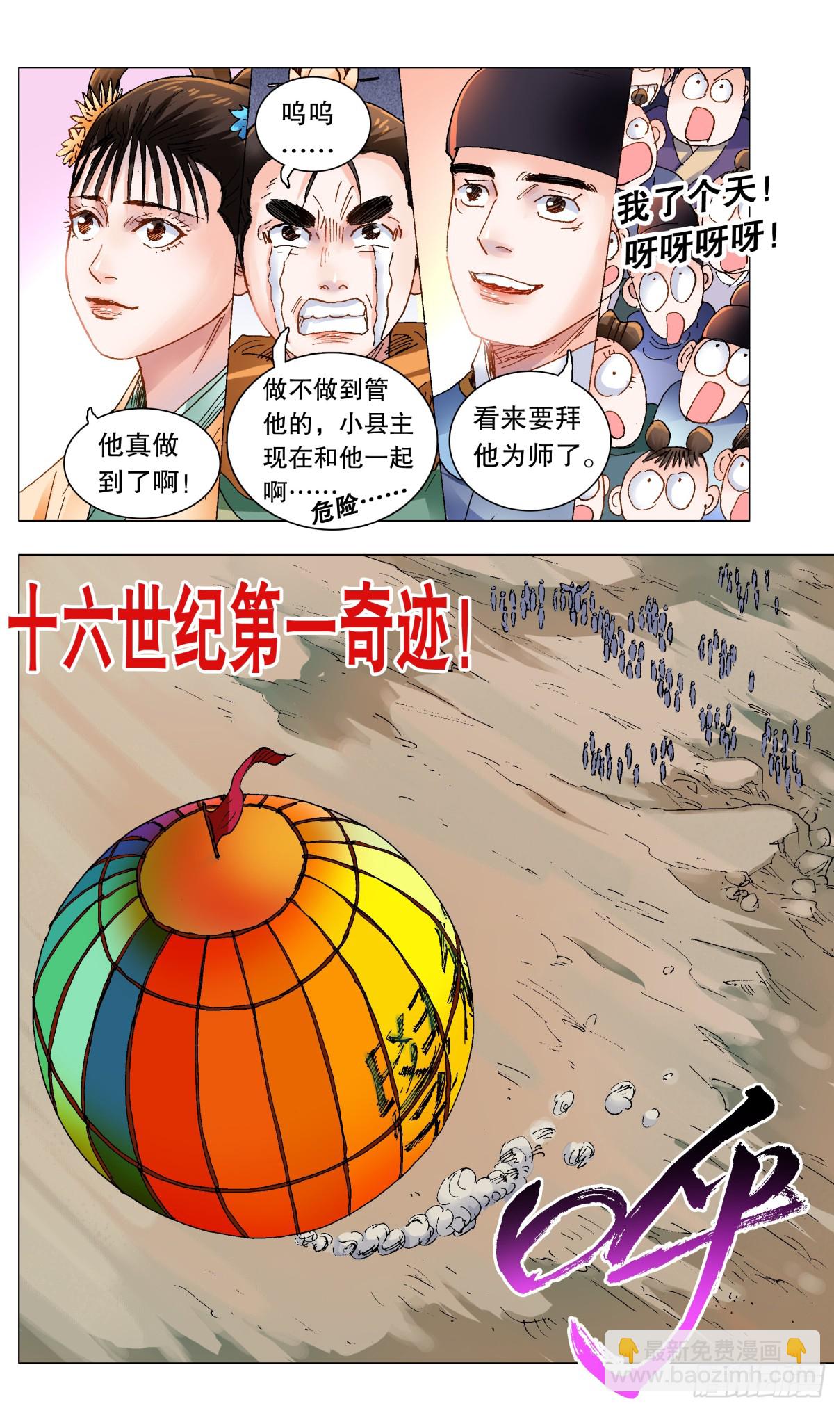 164 我有一双隐形的翅膀6