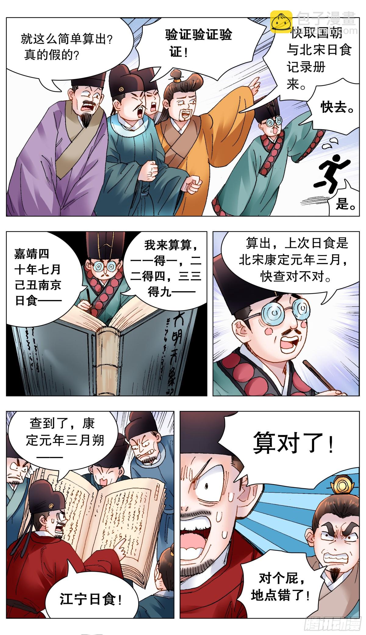 169 打通朕的任督二脉3